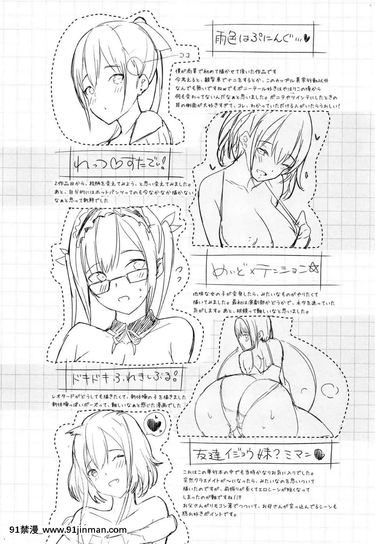 [風的工房][momi]戀乳ているずあんこ～る！戀乳情慾小品安可安~可！[教師 h漫]