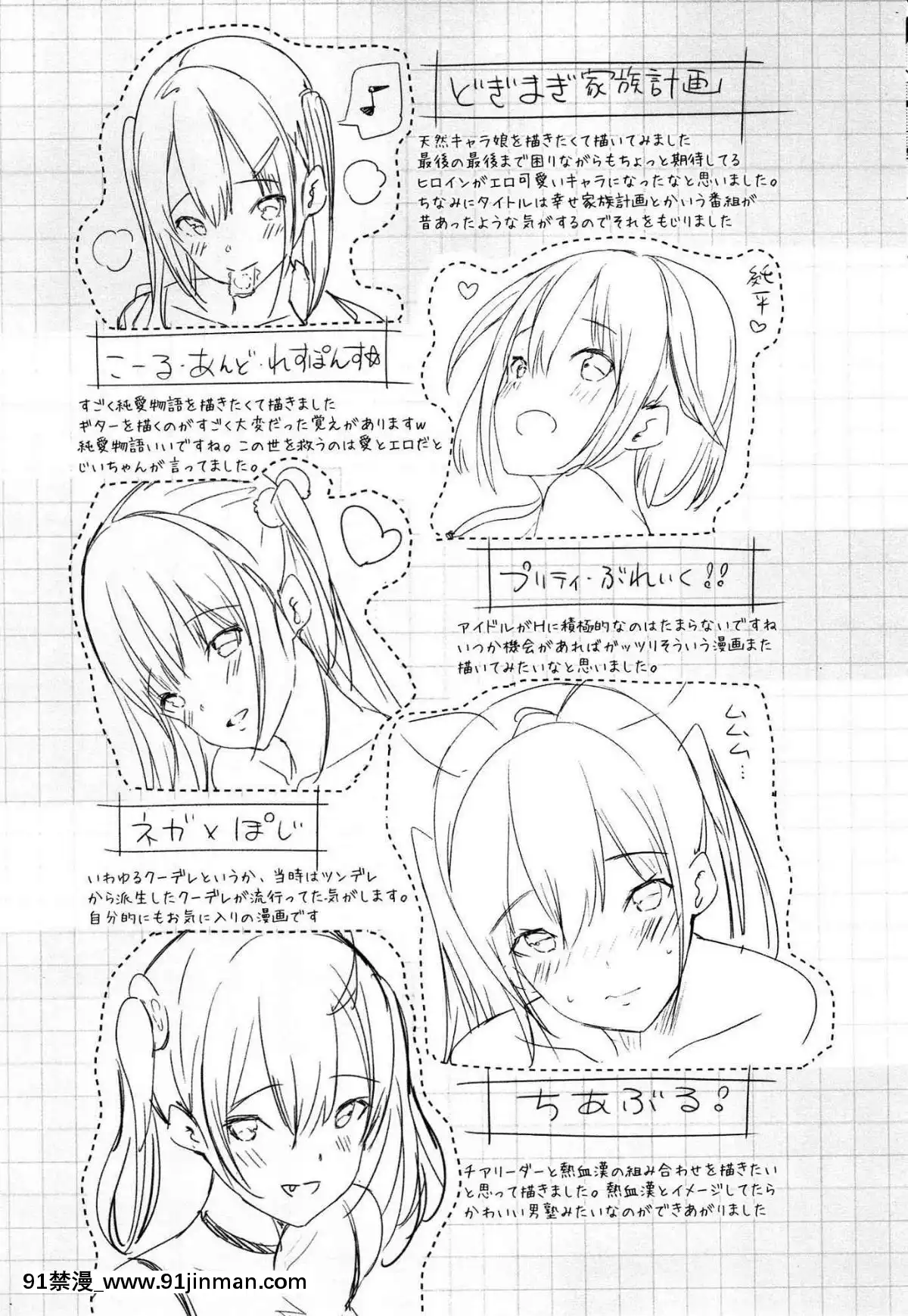 [風的工房][momi]戀乳ているずあんこ～る！戀乳情慾小品安可安~可！[教師 h漫]