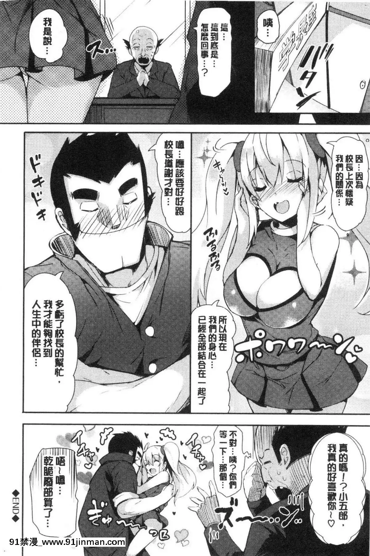 [風的工房][momi]戀乳ているずあんこ～る！戀乳情慾小品安可安~可！[教師 h漫]