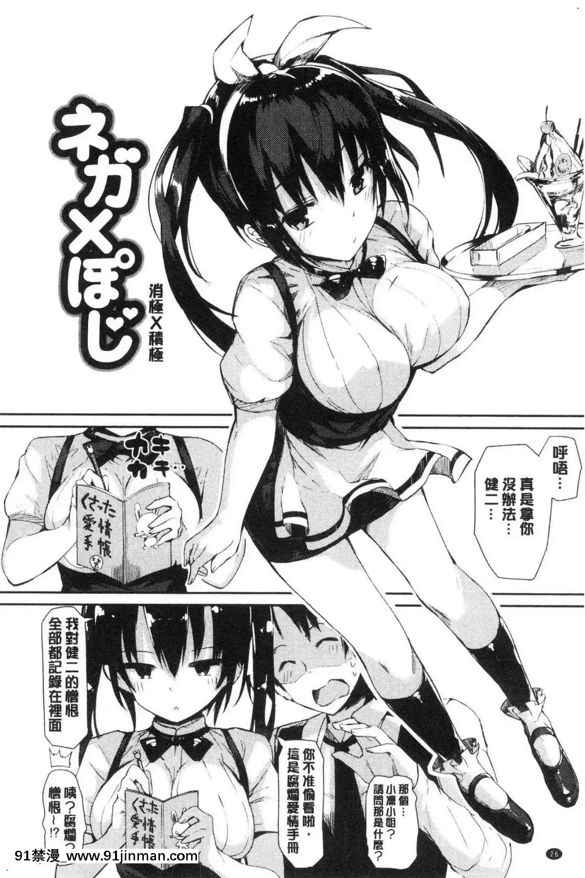 [風的工房][momi]戀乳ているずあんこ～る！戀乳情慾小品安可安~可！[教師 h漫]