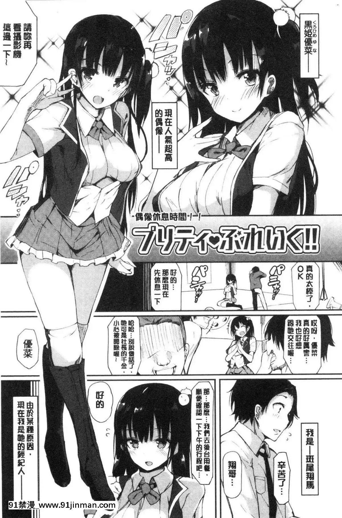 [風的工房][momi]戀乳ているずあんこ～る！戀乳情慾小品安可安~可！[教師 h漫]