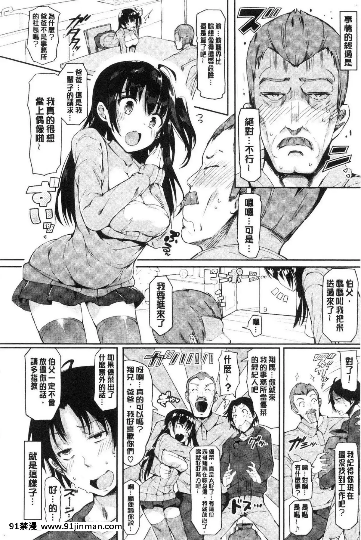 [風的工房][momi]戀乳ているずあんこ～る！戀乳情慾小品安可安~可！[教師 h漫]