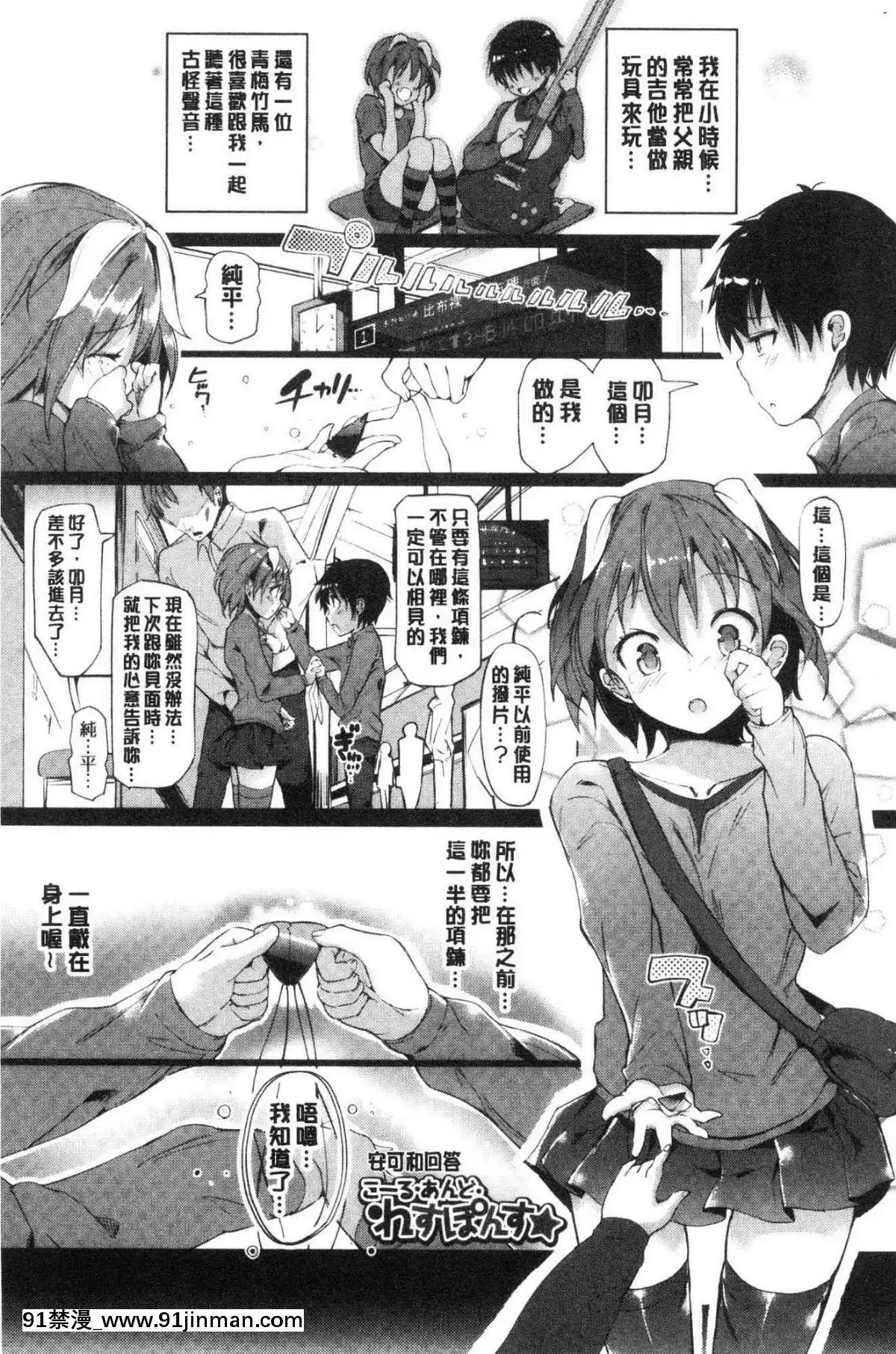 [風的工房][momi]戀乳ているずあんこ～る！戀乳情慾小品安可安~可！[教師 h漫]