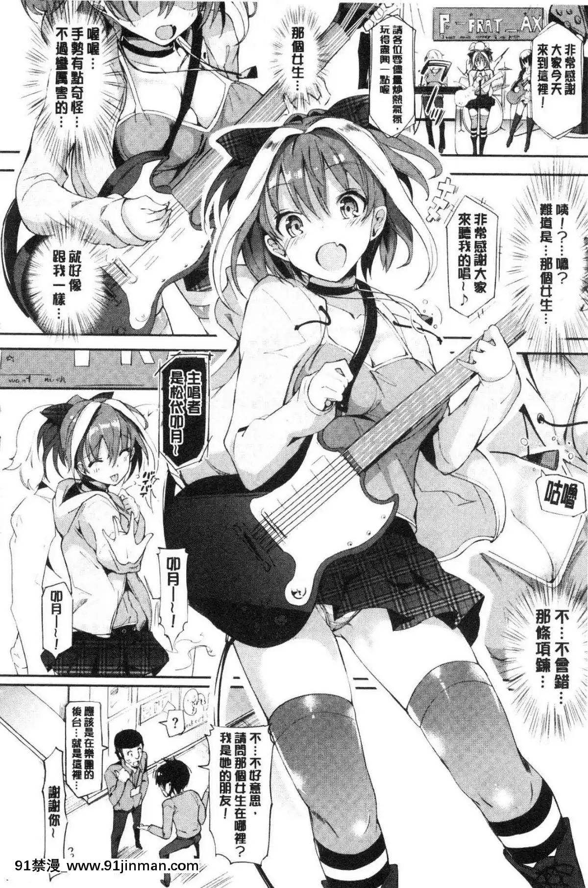 [風的工房][momi]戀乳ているずあんこ～る！戀乳情慾小品安可安~可！[教師 h漫]