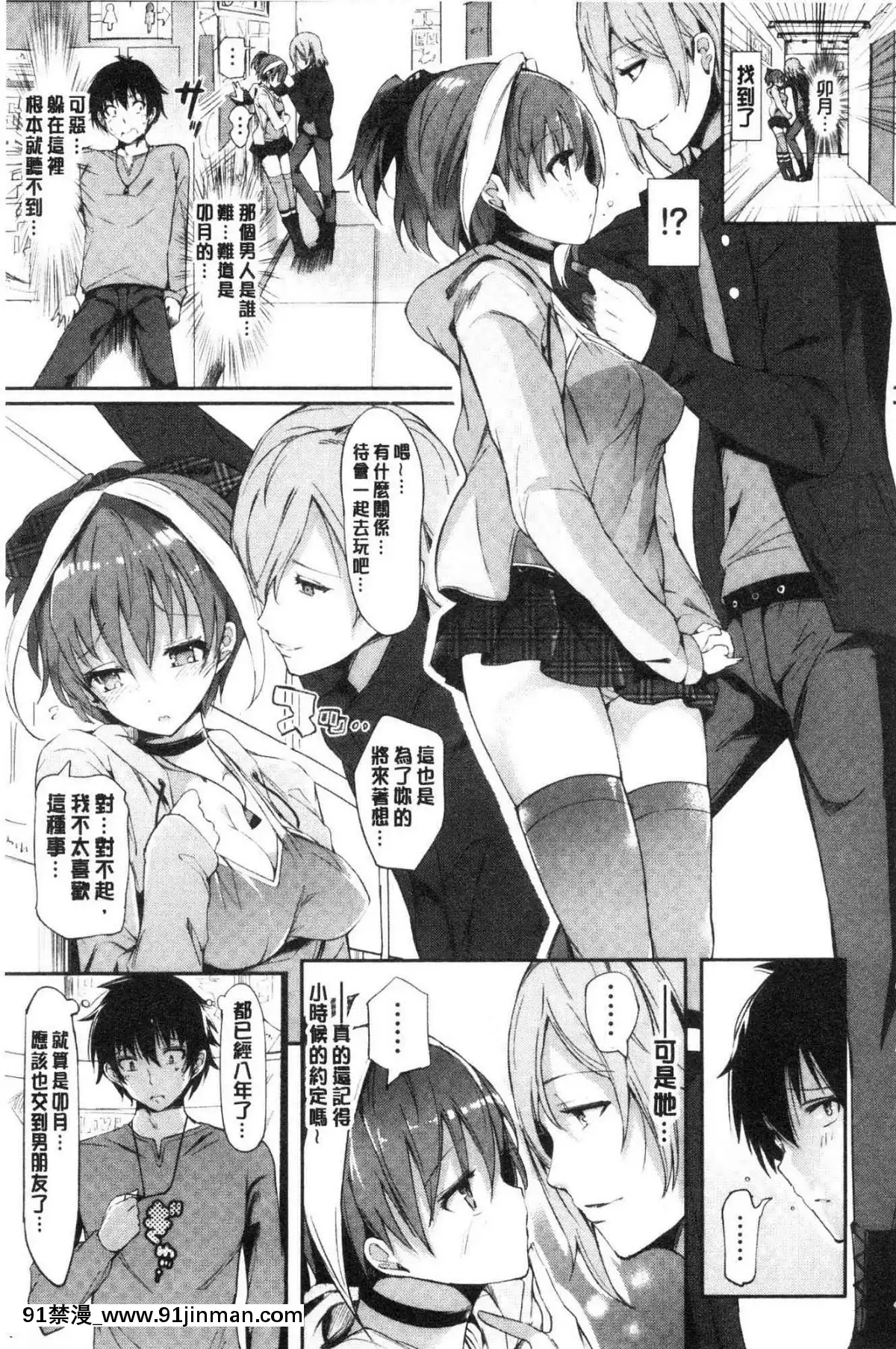[風的工房][momi]戀乳ているずあんこ～る！戀乳情慾小品安可安~可！[教師 h漫]