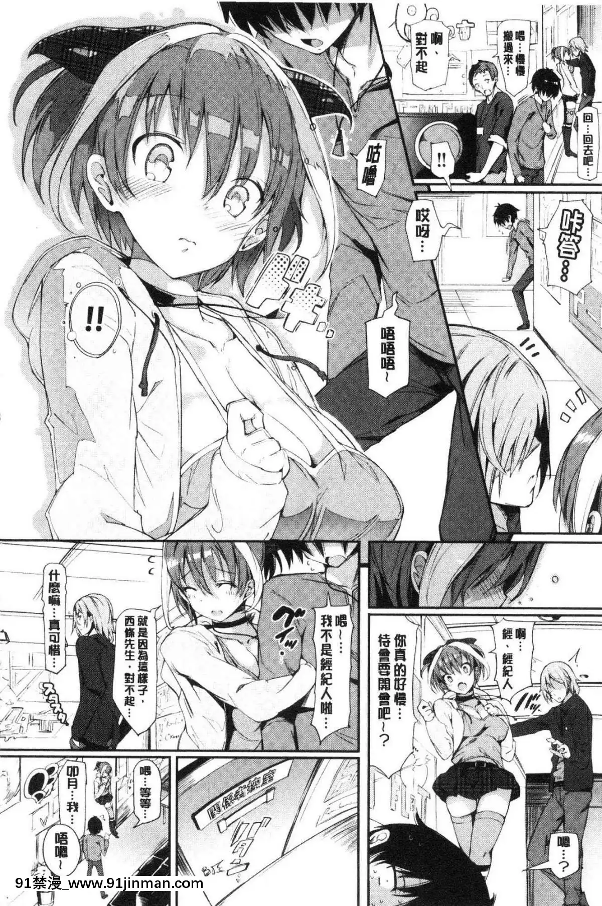 [風的工房][momi]戀乳ているずあんこ～る！戀乳情慾小品安可安~可！[教師 h漫]