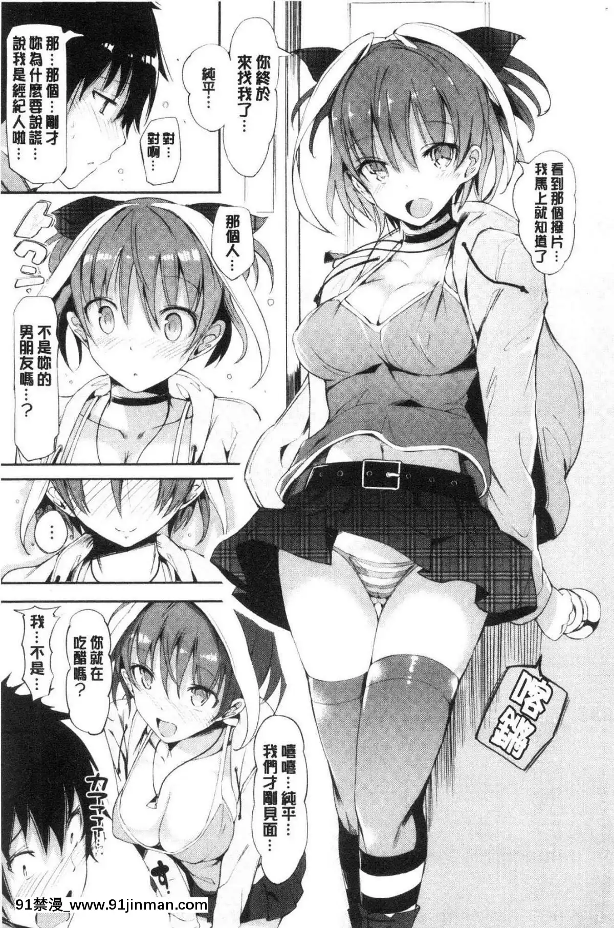 [風的工房][momi]戀乳ているずあんこ～る！戀乳情慾小品安可安~可！[教師 h漫]