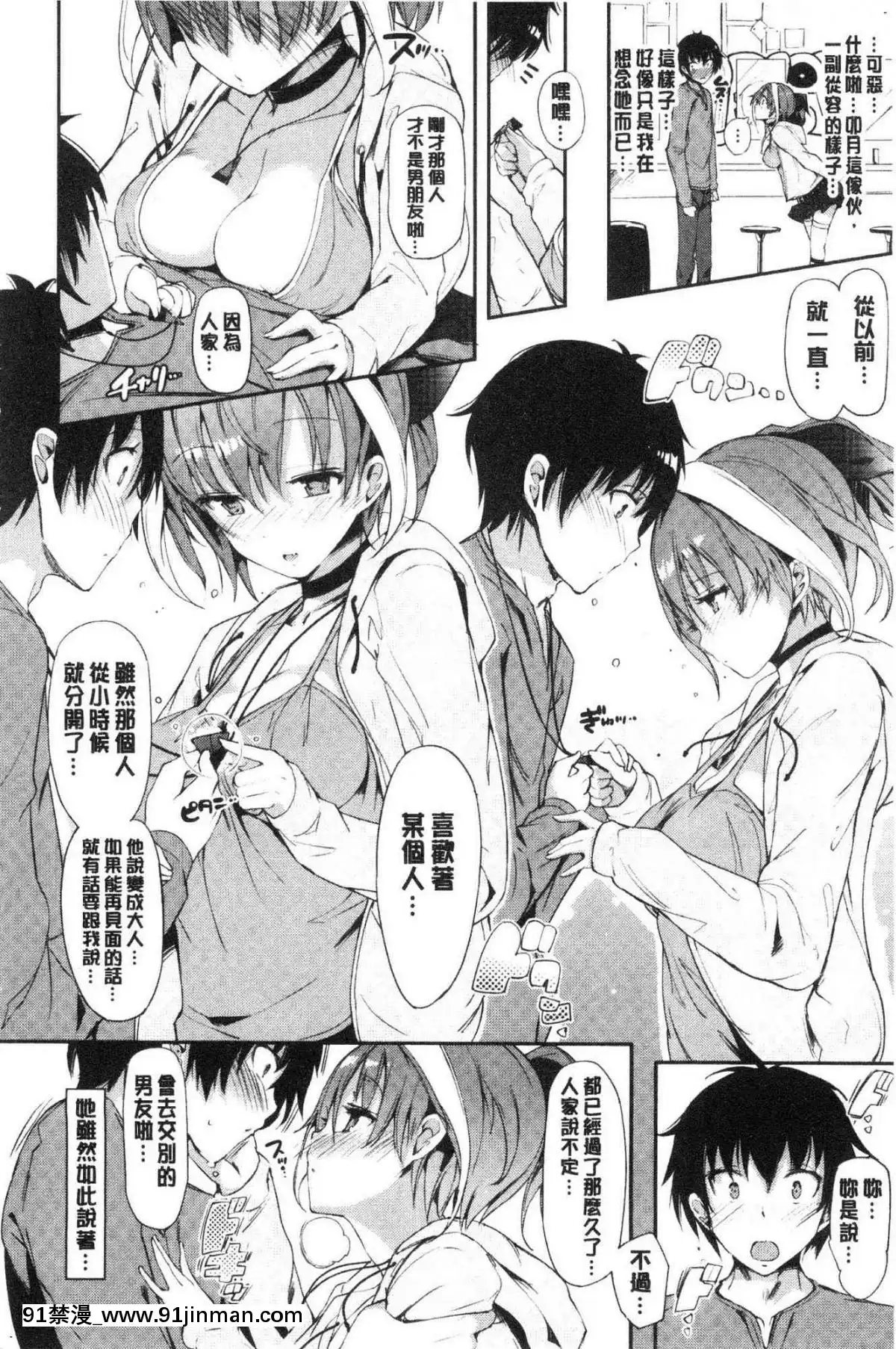 [風的工房][momi]戀乳ているずあんこ～る！戀乳情慾小品安可安~可！[教師 h漫]