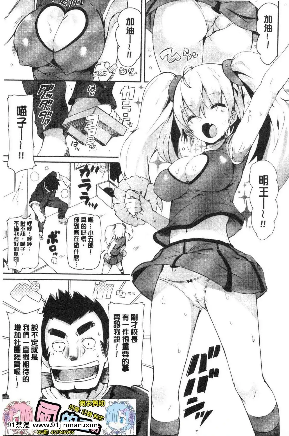 [風的工房][momi]戀乳ているずあんこ～る！戀乳情慾小品安可安~可！[教師 h漫]