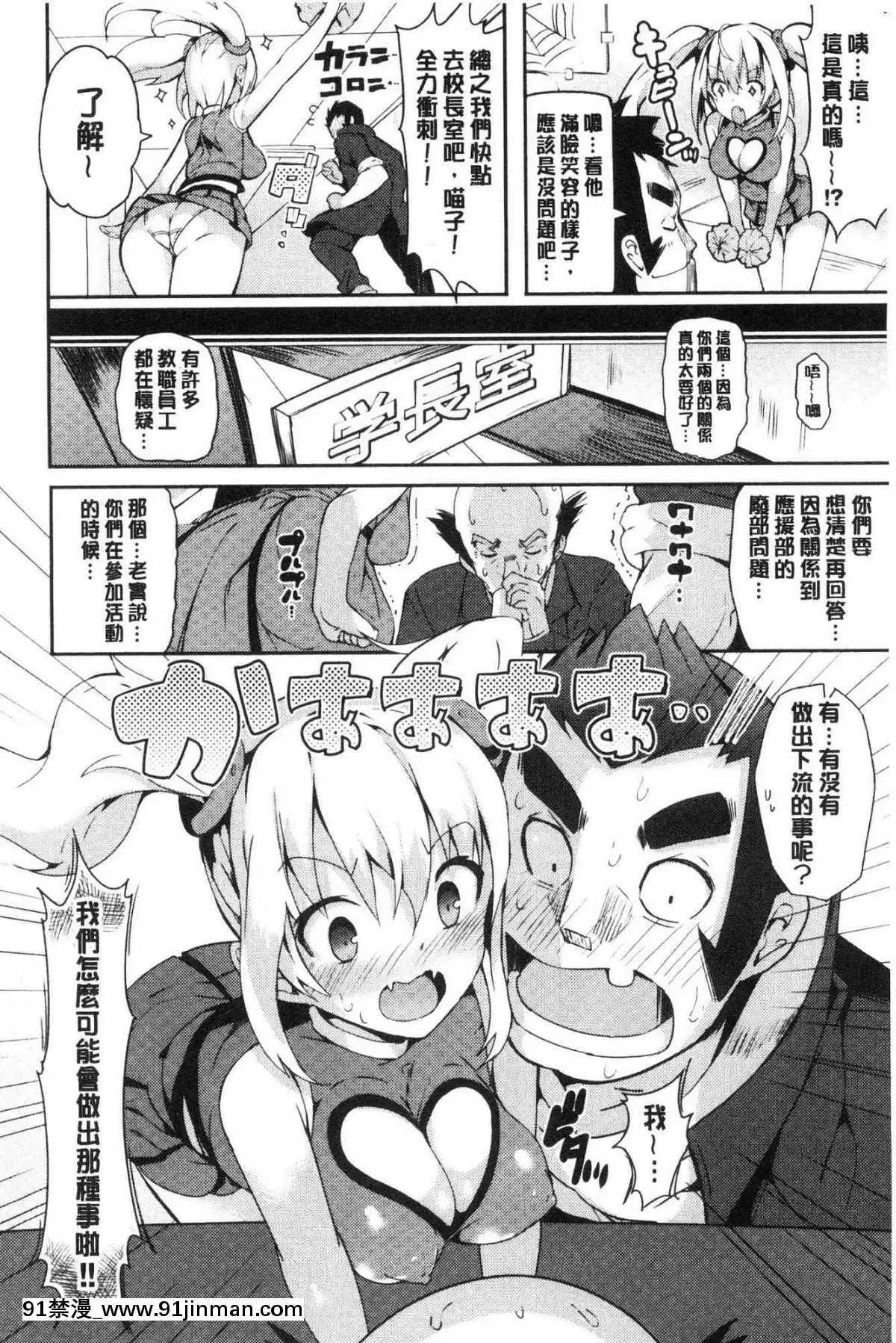 [風的工房][momi]戀乳ているずあんこ～る！戀乳情慾小品安可安~可！[教師 h漫]