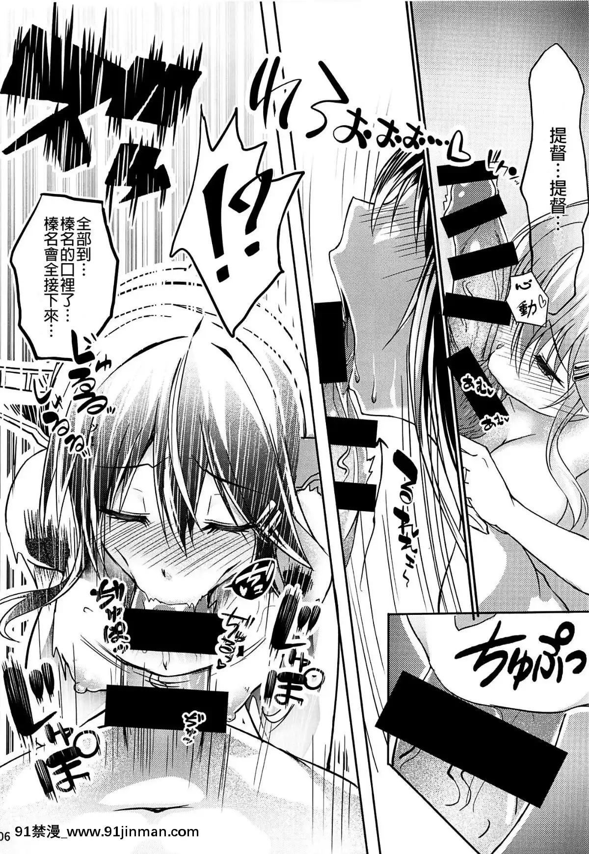 (C96)[ハルイロサクラ(遊丸)]はるなちゃんりぞーと!(艦隊これくしょん-艦これ-)[中國翻訳][h漫 hololive]