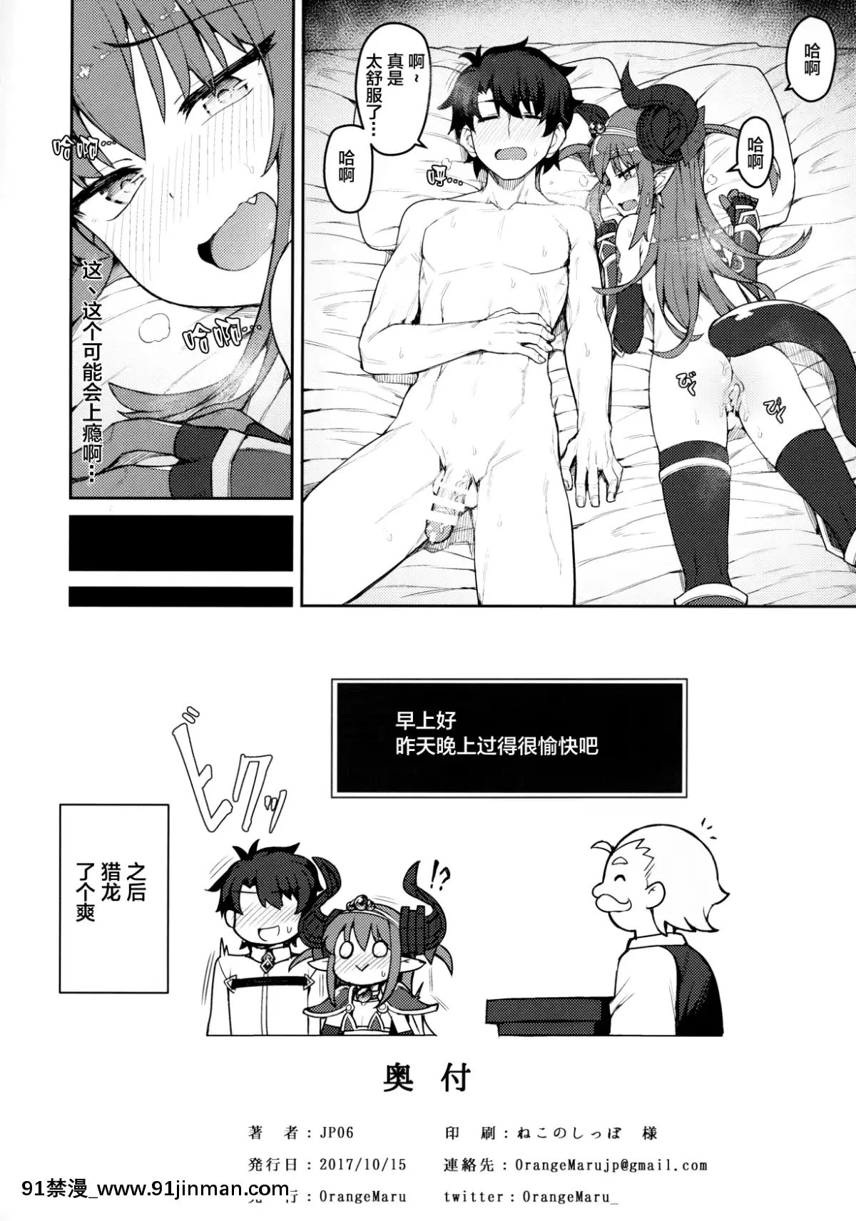 [lolipoi漢化組](COMIC1☆12)[OrangeMaru(JP06)]ドラゴンステーキになっちゃう!(FateGrandOrder)[中國翻訳][enacfire 18h review]
