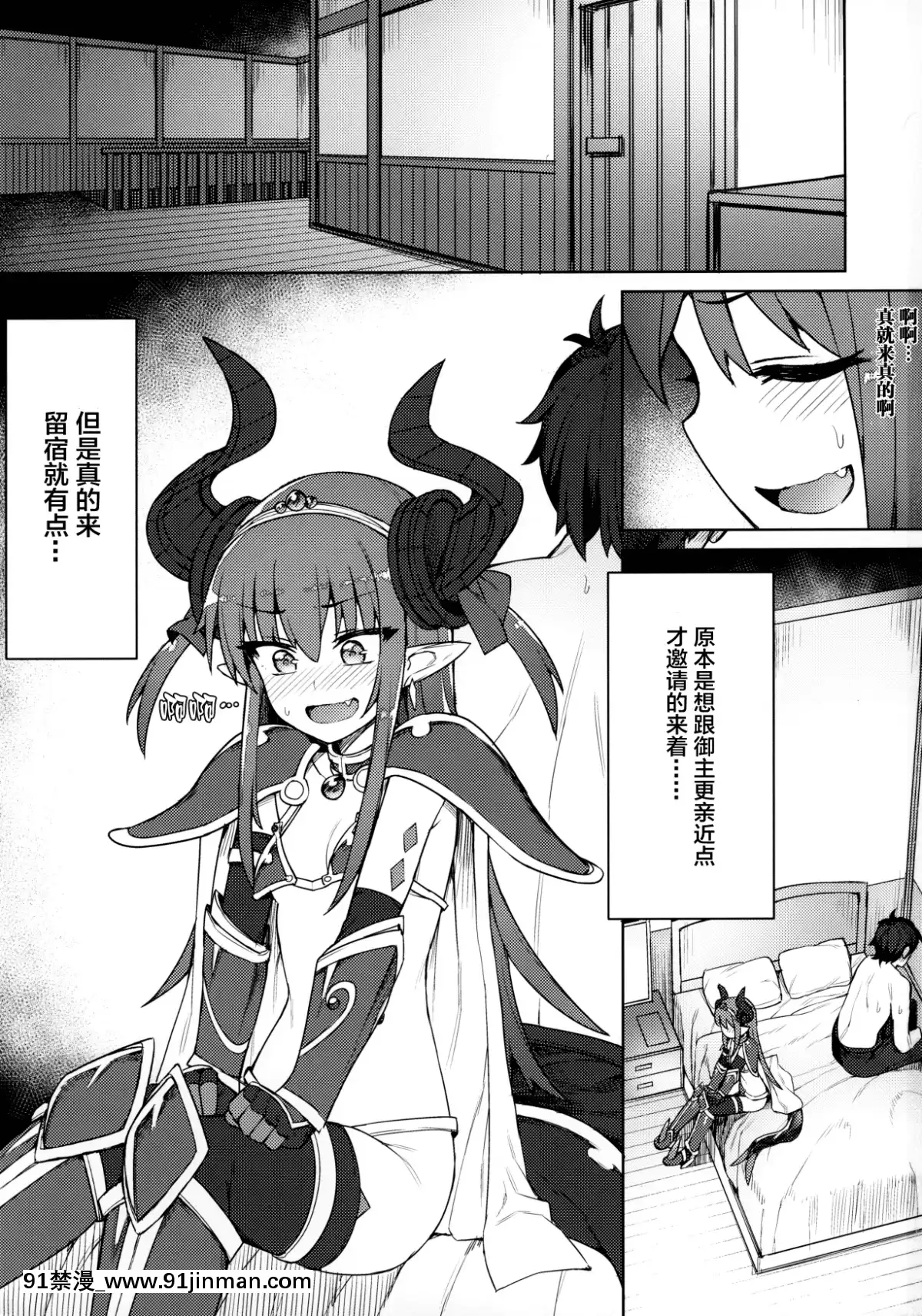 [lolipoi漢化組](COMIC1☆12)[OrangeMaru(JP06)]ドラゴンステーキになっちゃう!(FateGrandOrder)[中國翻訳][enacfire 18h review]