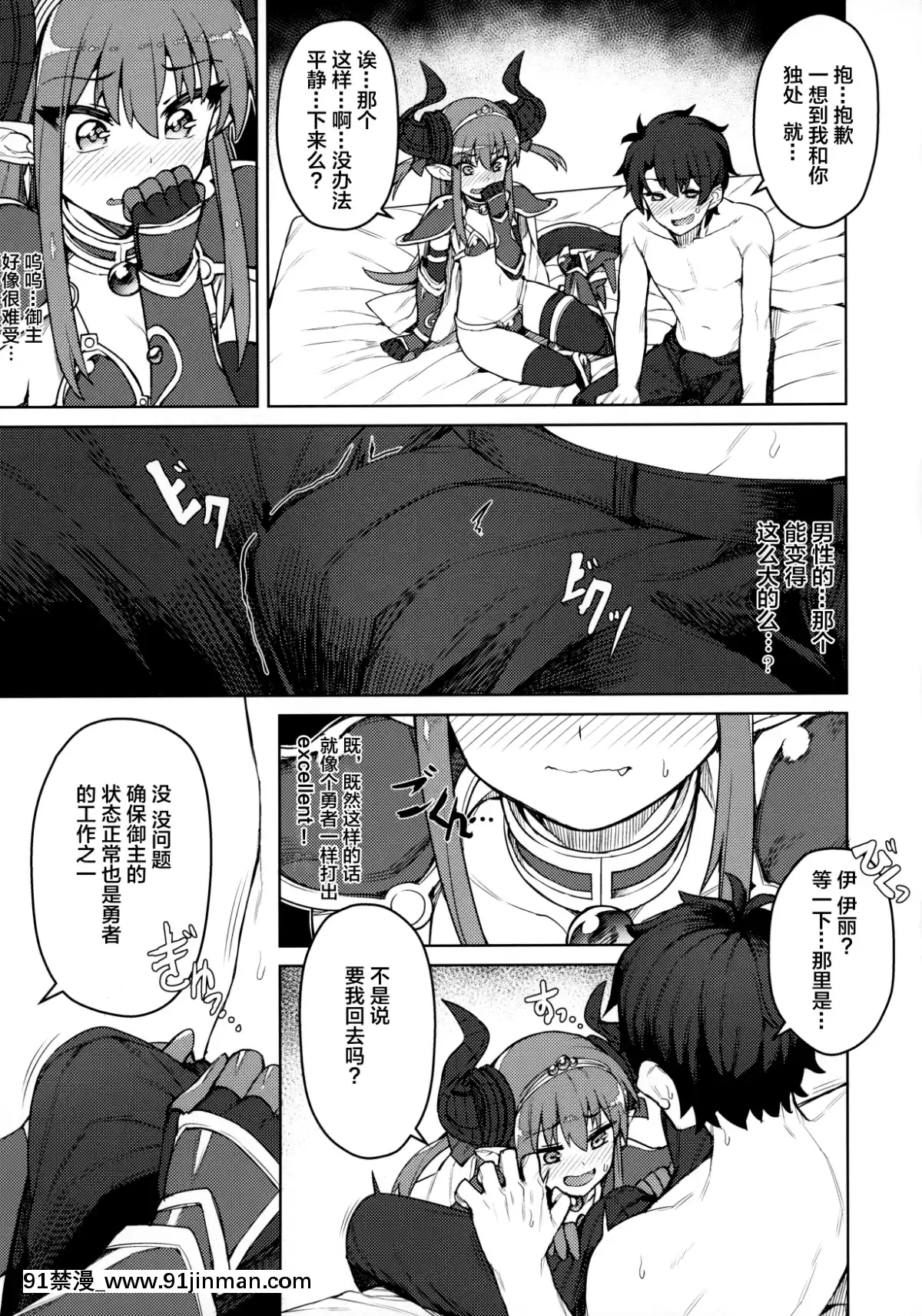 [lolipoi漢化組](COMIC1☆12)[OrangeMaru(JP06)]ドラゴンステーキになっちゃう!(FateGrandOrder)[中國翻訳][enacfire 18h review]