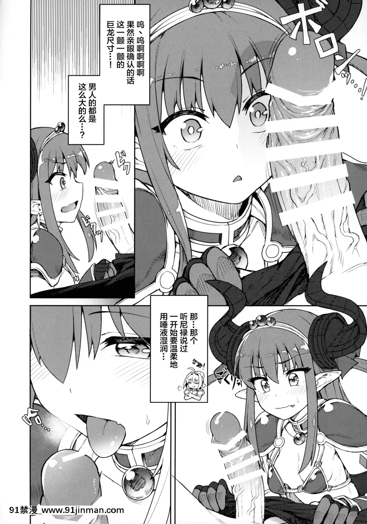 [lolipoi漢化組](COMIC1☆12)[OrangeMaru(JP06)]ドラゴンステーキになっちゃう!(FateGrandOrder)[中國翻訳][enacfire 18h review]