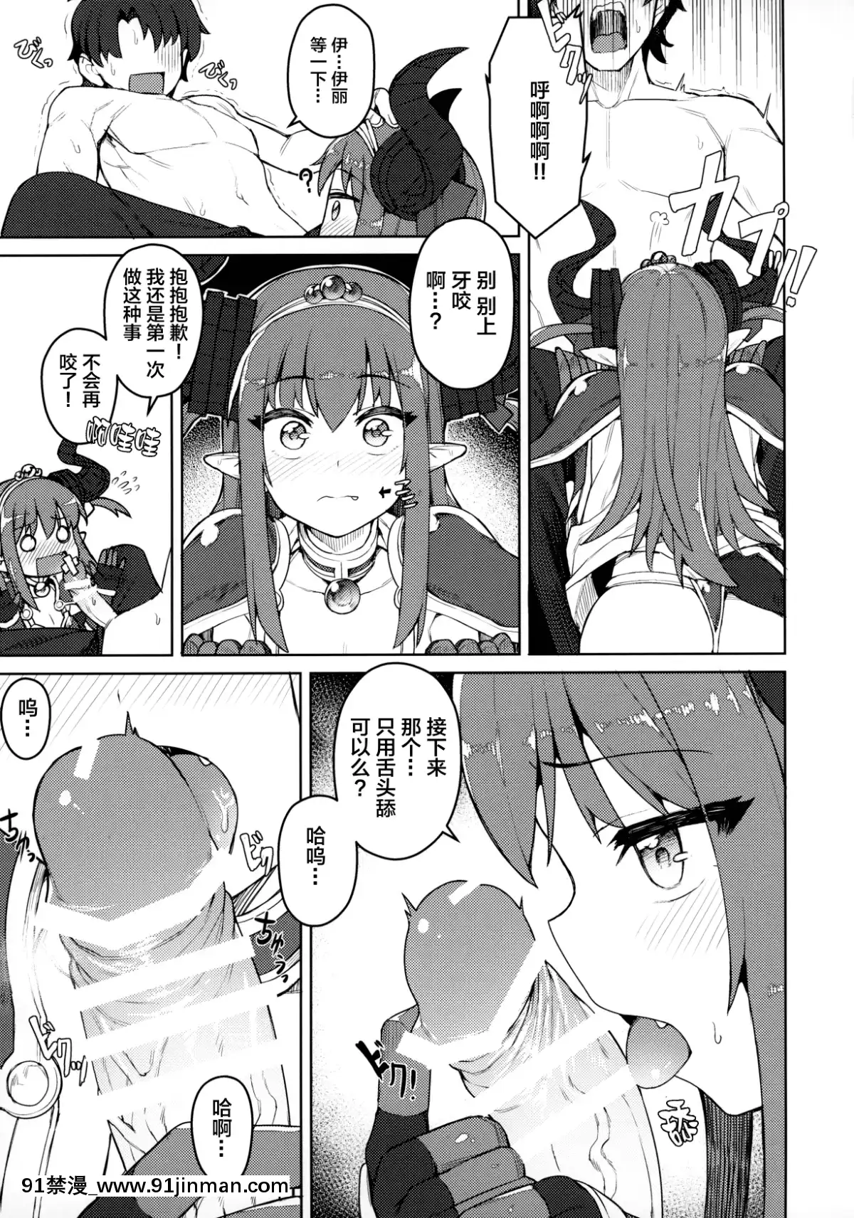 [lolipoi漢化組](COMIC1☆12)[OrangeMaru(JP06)]ドラゴンステーキになっちゃう!(FateGrandOrder)[中國翻訳][enacfire 18h review]