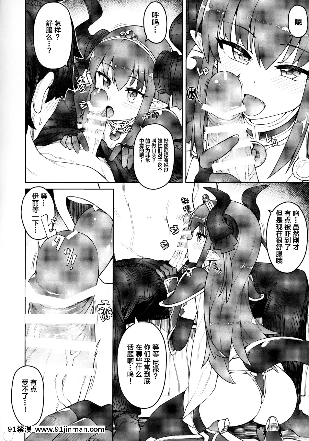 [lolipoi漢化組](COMIC1☆12)[OrangeMaru(JP06)]ドラゴンステーキになっちゃう!(FateGrandOrder)[中國翻訳][enacfire 18h review]