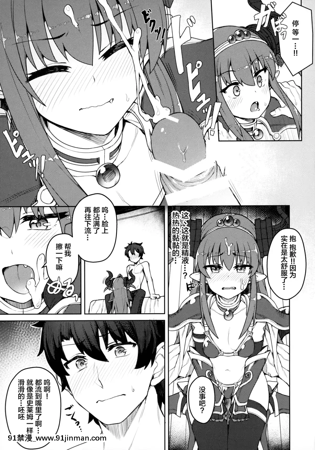 [lolipoi漢化組](COMIC1☆12)[OrangeMaru(JP06)]ドラゴンステーキになっちゃう!(FateGrandOrder)[中國翻訳][enacfire 18h review]