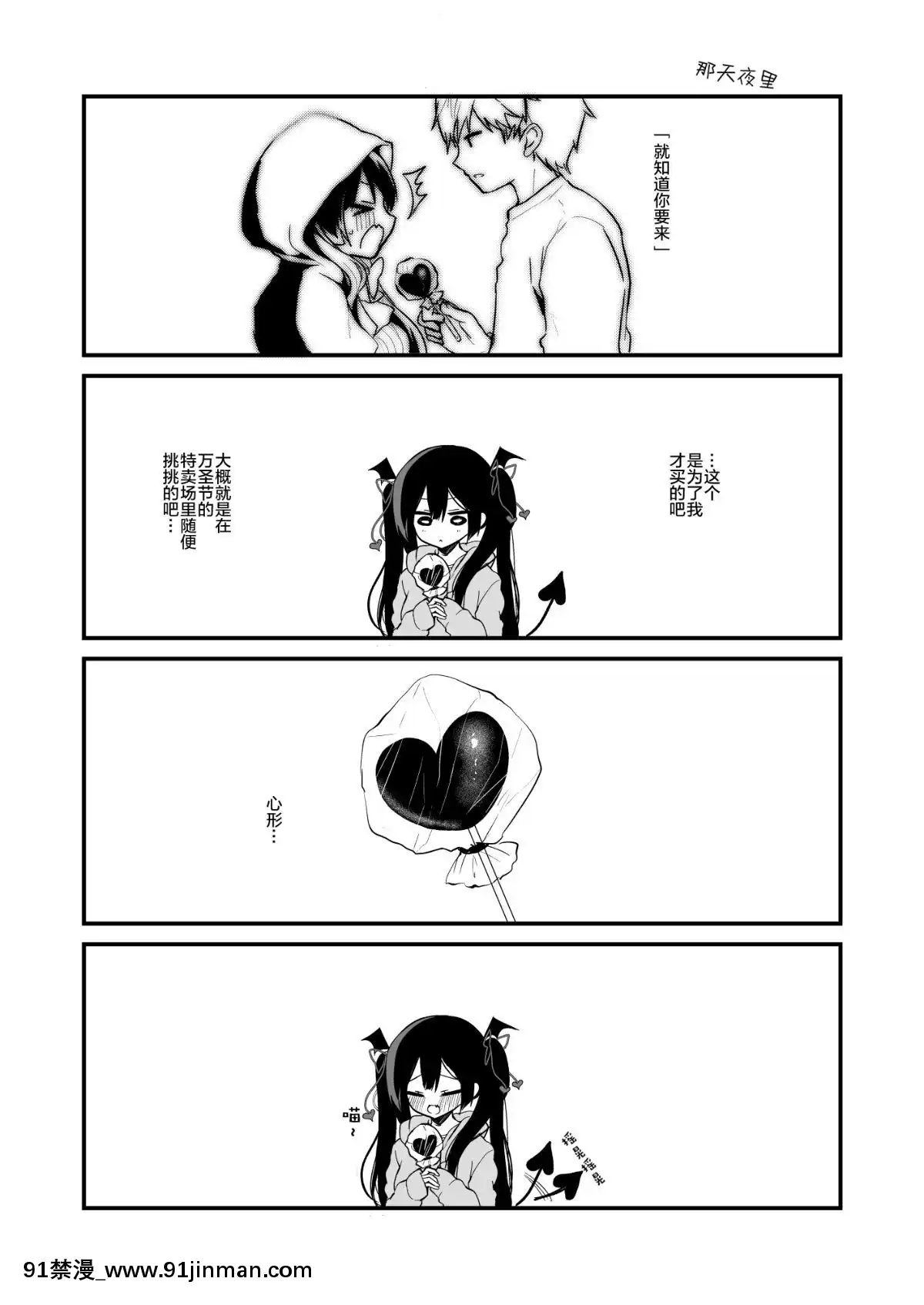 [紳士倉庫漢化][Digital][ヤモセブン(あゆま紗由)]小悪魔ちゃんのオオカミ![中國翻訳][DL版][18h mm 春麗]