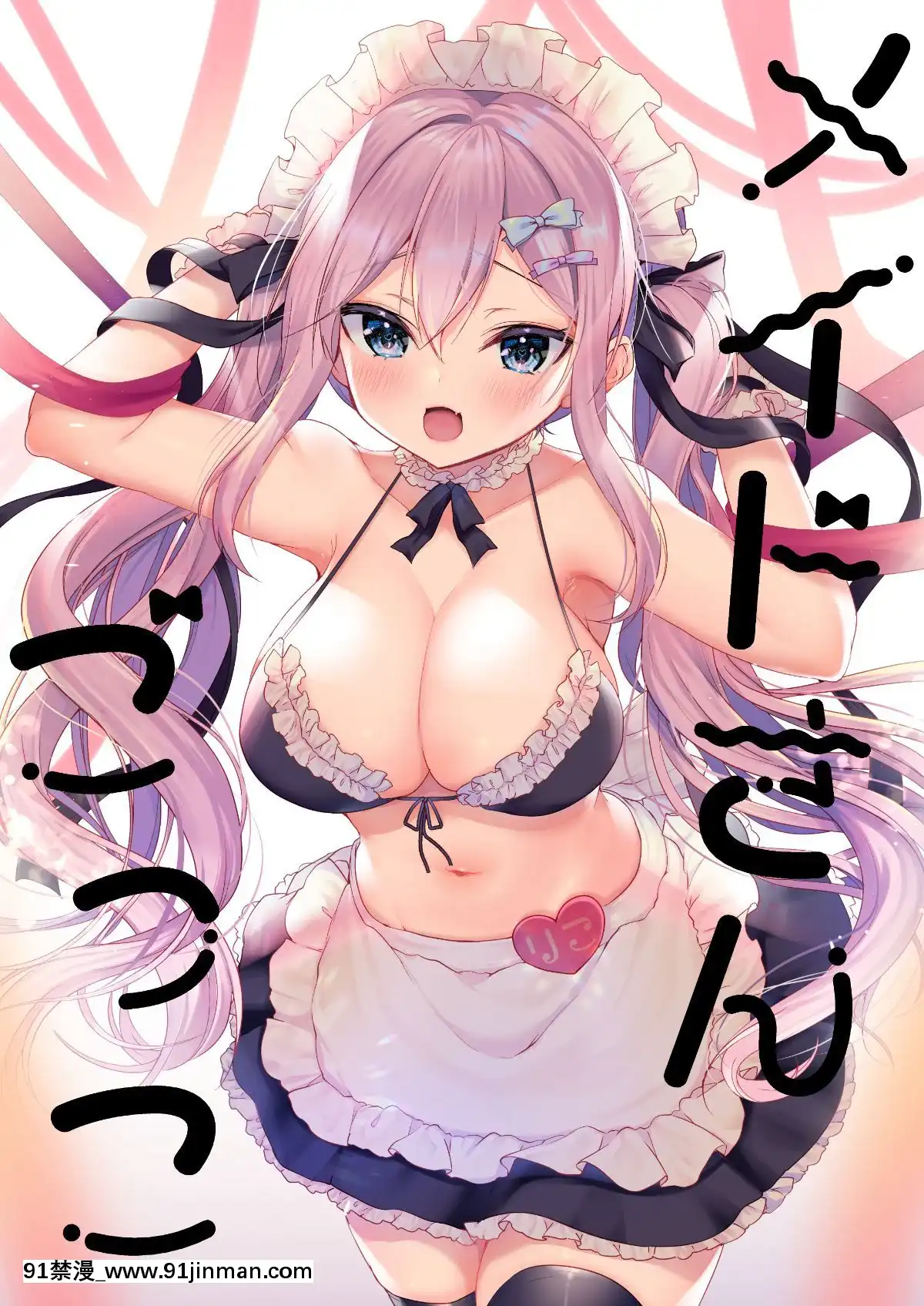 [紳士倉庫漢化][Digital][ヤモセブン(あゆま紗由)]小悪魔ちゃんのオオカミ![中國翻訳][DL版][18h mm 春麗]