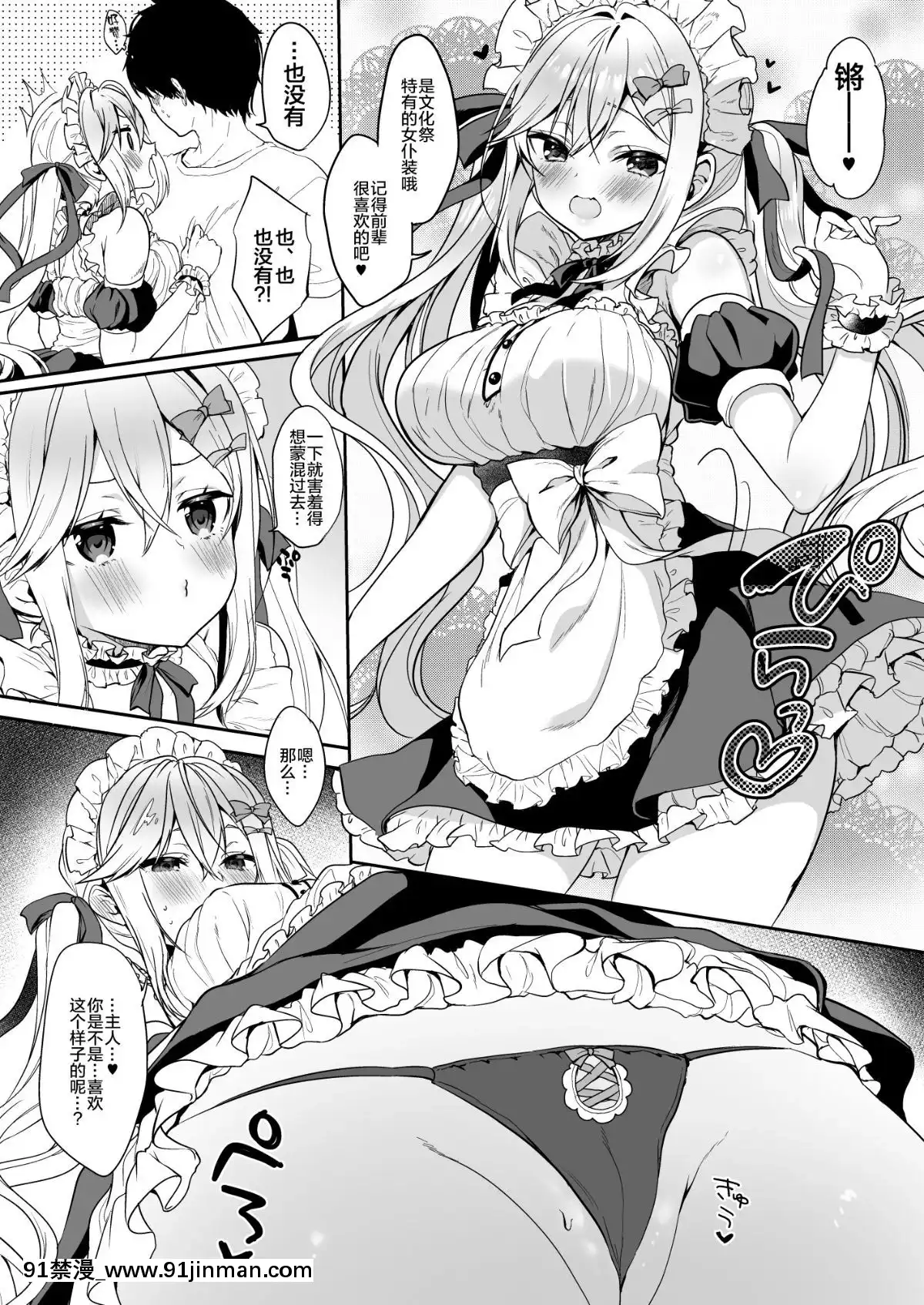 [紳士倉庫漢化][Digital][ヤモセブン(あゆま紗由)]小悪魔ちゃんのオオカミ![中國翻訳][DL版][18h mm 春麗]