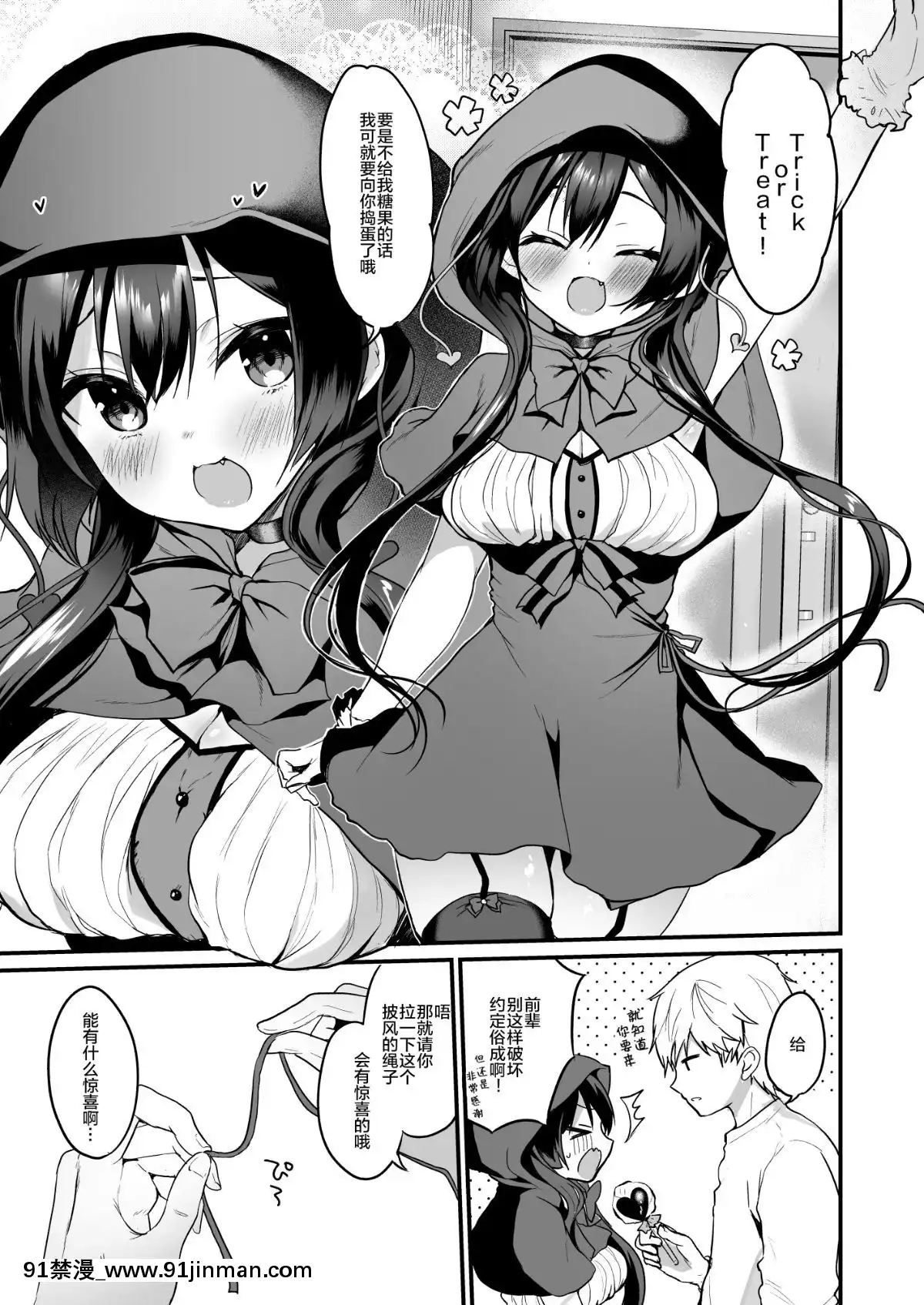 [紳士倉庫漢化][Digital][ヤモセブン(あゆま紗由)]小悪魔ちゃんのオオカミ![中國翻訳][DL版][18h mm 春麗]