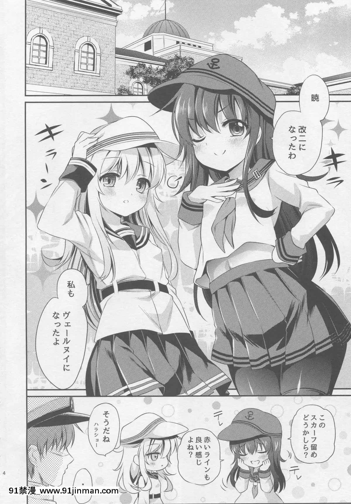 (C88)[K+W(ささちん)]改二な二人のあかひびより(艦隊これくしょん-艦これ-)[成人 h漫畫]