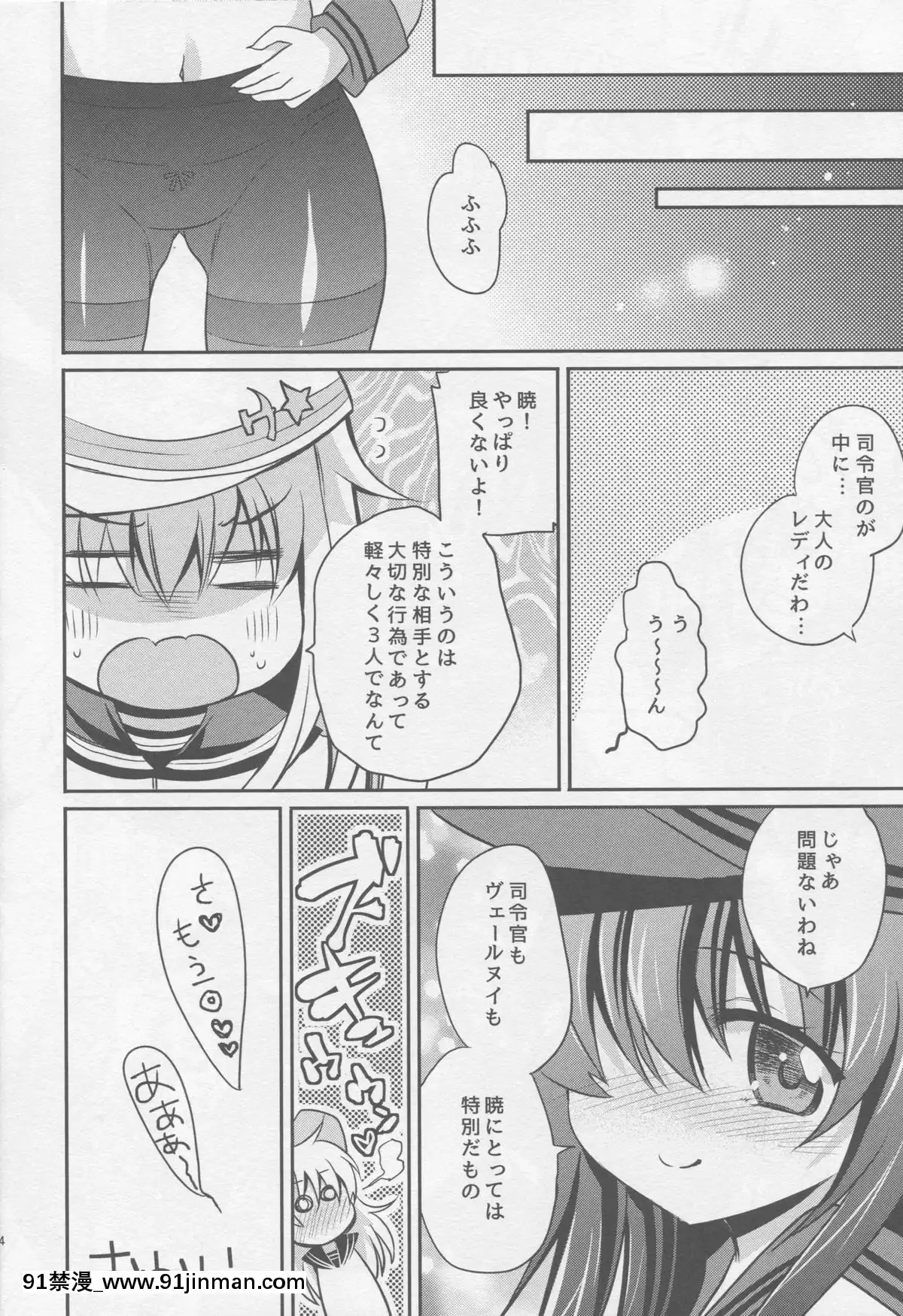 (C88)[K+W(ささちん)]改二な二人のあかひびより(艦隊これくしょん-艦これ-)[成人 h漫畫]