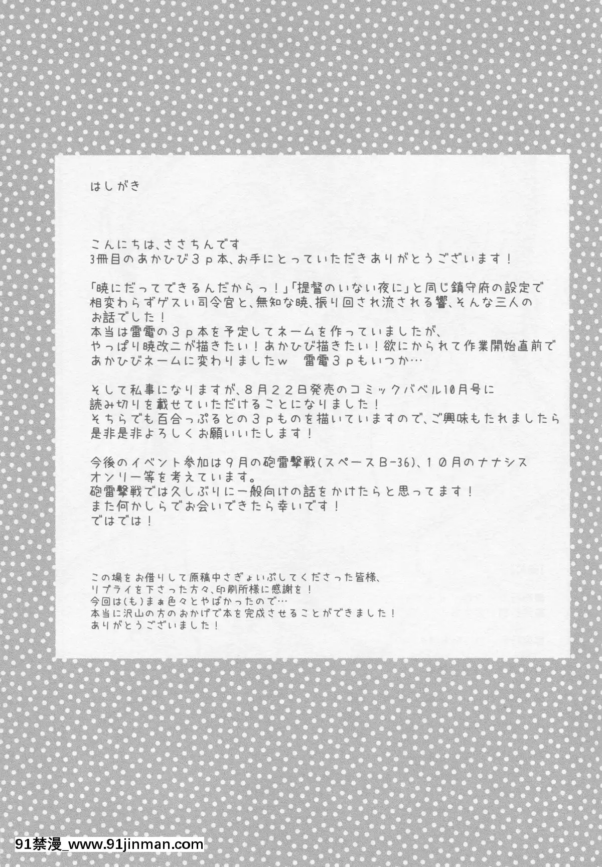 (C88)[K+W(ささちん)]改二な二人のあかひびより(艦隊これくしょん-艦これ-)[成人 h漫畫]
