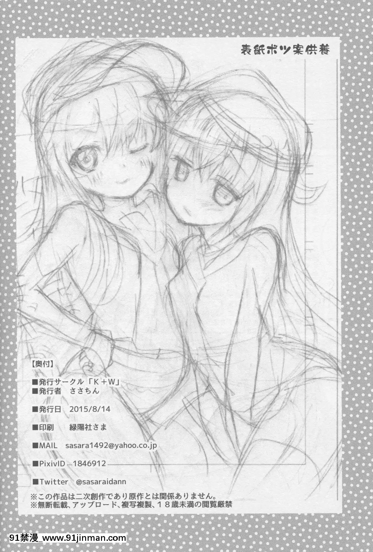 (C88)[K+W(ささちん)]改二な二人のあかひびより(艦隊これくしょん-艦これ-)[成人 h漫畫]