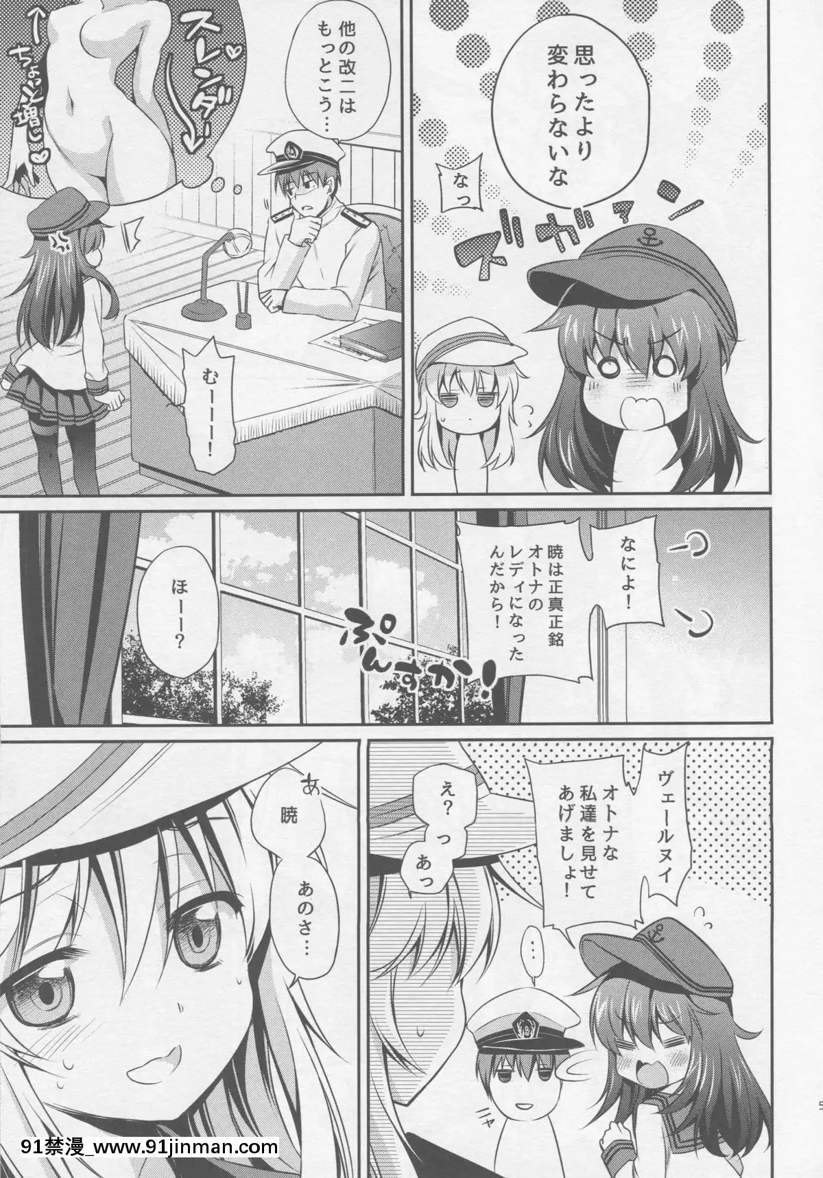 (C88)[K+W(ささちん)]改二な二人のあかひびより(艦隊これくしょん-艦これ-)[成人 h漫畫]