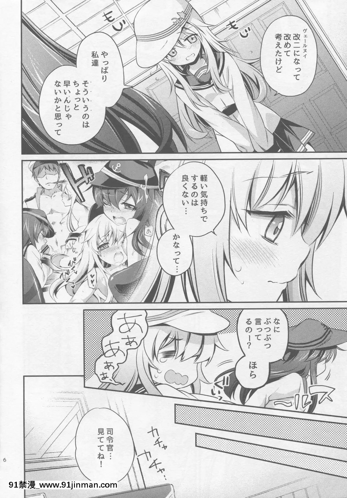 (C88)[K+W(ささちん)]改二な二人のあかひびより(艦隊これくしょん-艦これ-)[成人 h漫畫]