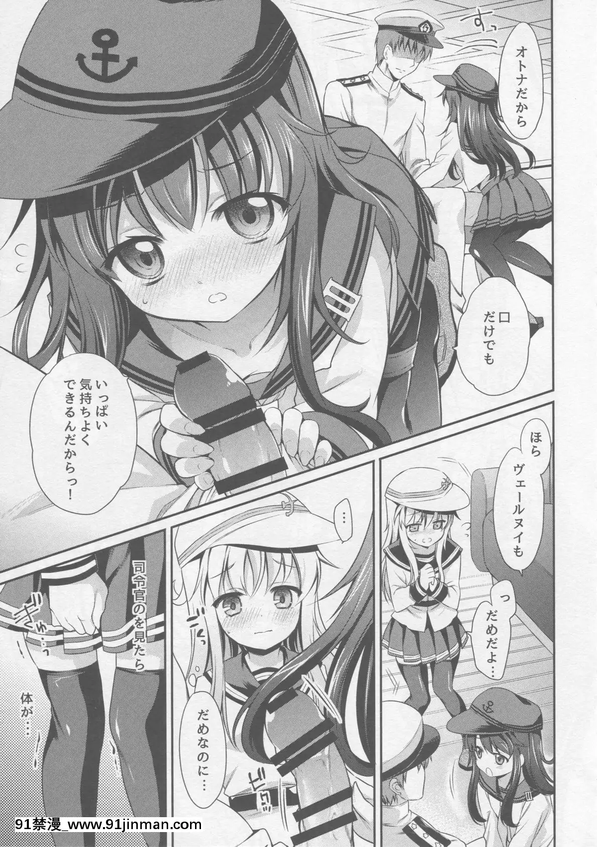 (C88)[K+W(ささちん)]改二な二人のあかひびより(艦隊これくしょん-艦これ-)[成人 h漫畫]