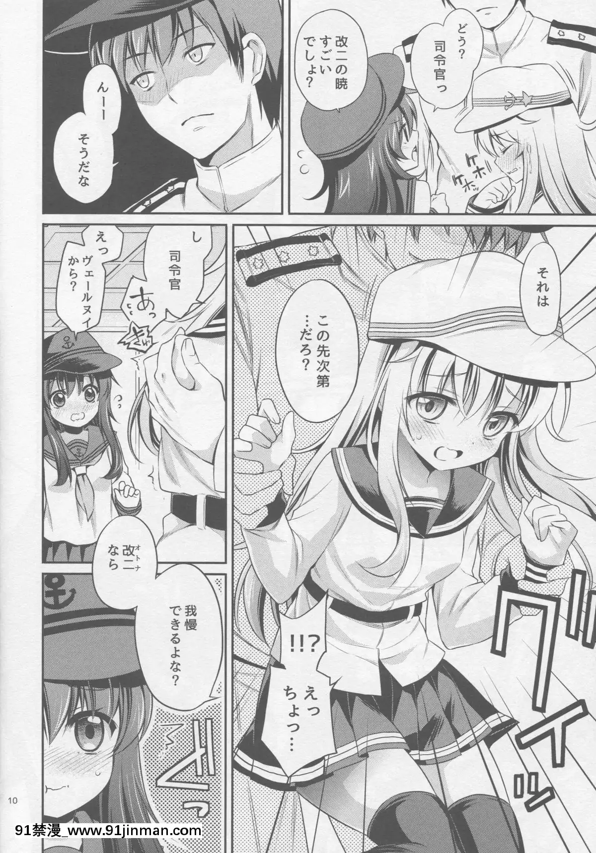 (C88)[K+W(ささちん)]改二な二人のあかひびより(艦隊これくしょん-艦これ-)[成人 h漫畫]