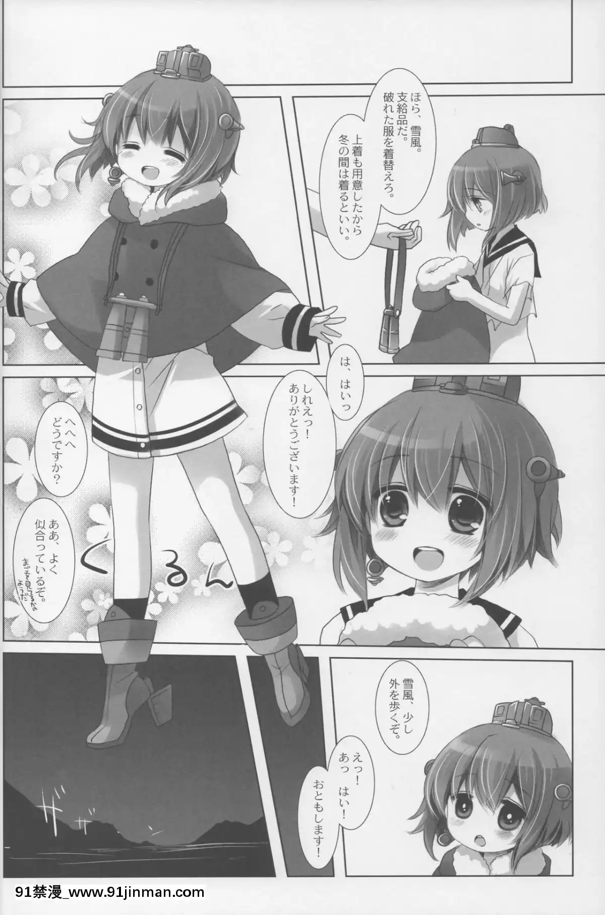 (C89)[CHRONOLOG(桜沢いづみ)]Seelookingupanightofstars(艦隊これくしょん 艦これ )   (C89) Seelookingupanightofstars (Kantai Collection KanColle)【chi gai dam đa ng ko che vietsub hentai】