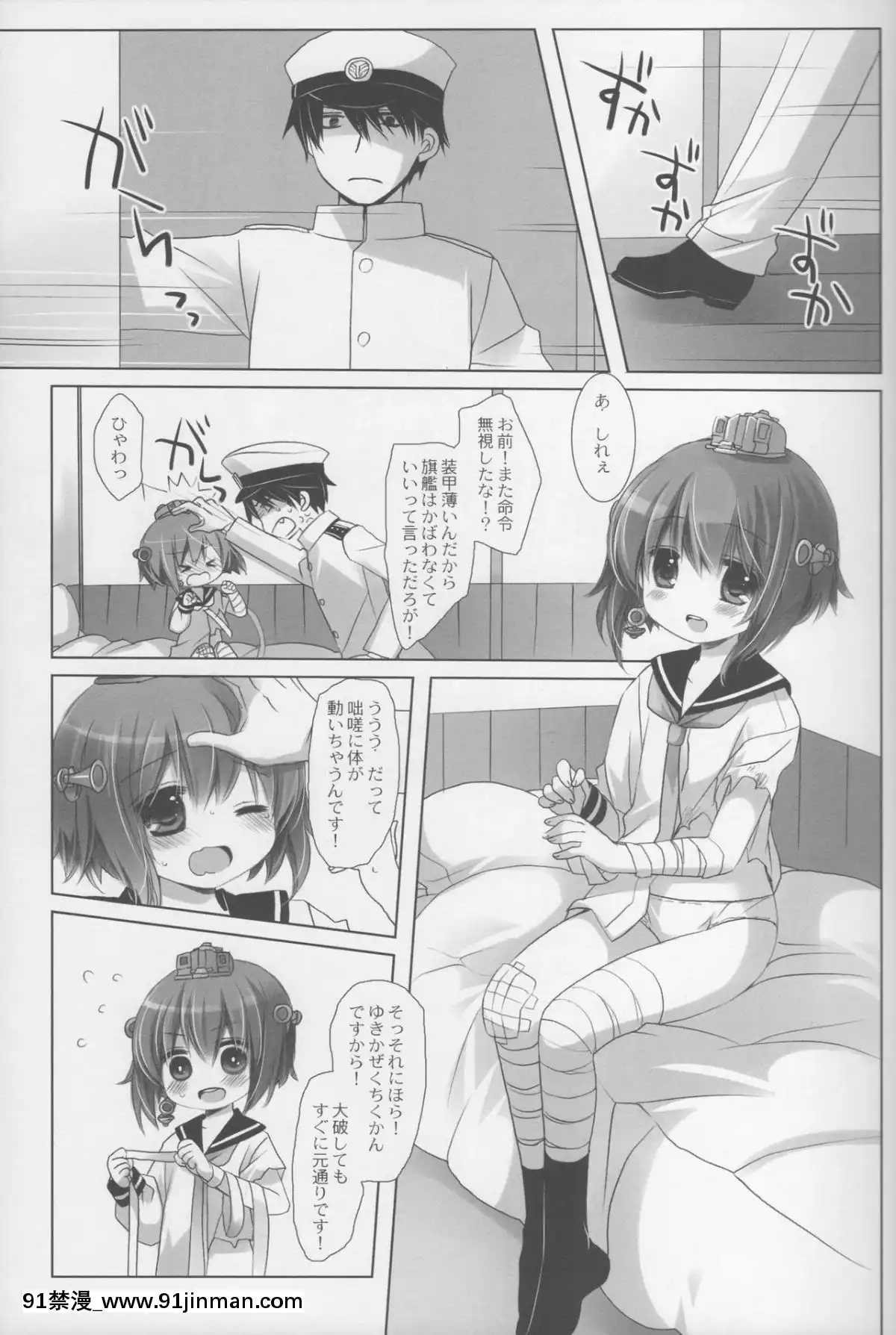 【www.18comic.vip】(C89)[CHRONOLOG(桜沢いづみ)]Seelookingupanightofstars(舰队これくしょん 舰これ )