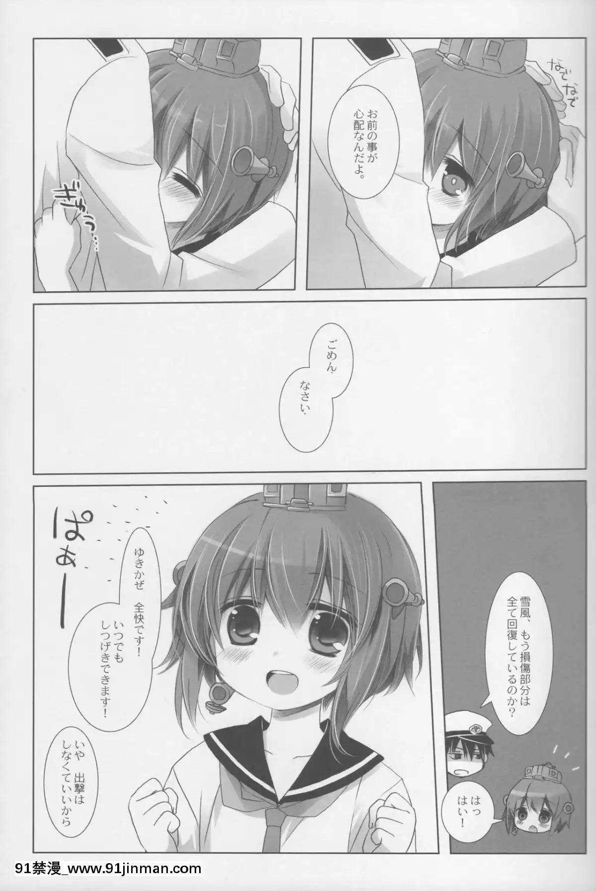 【www.18comic.vip】(C89)[CHRONOLOG(桜沢いづみ)]Seelookingupanightofstars(舰队これくしょん 舰これ )