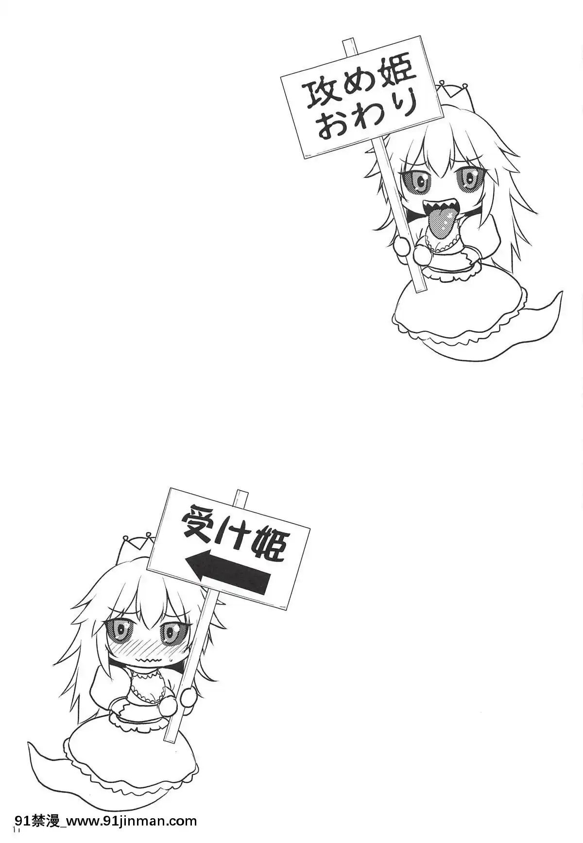 [超能漢化組](COMIC1☆14)[SeaFox(霧咲白狐)]攻め姫受け姫(NewスーパーマリオブラザーズUデラックス)[ebay 1984 ford lgt 18h lawn tractor]