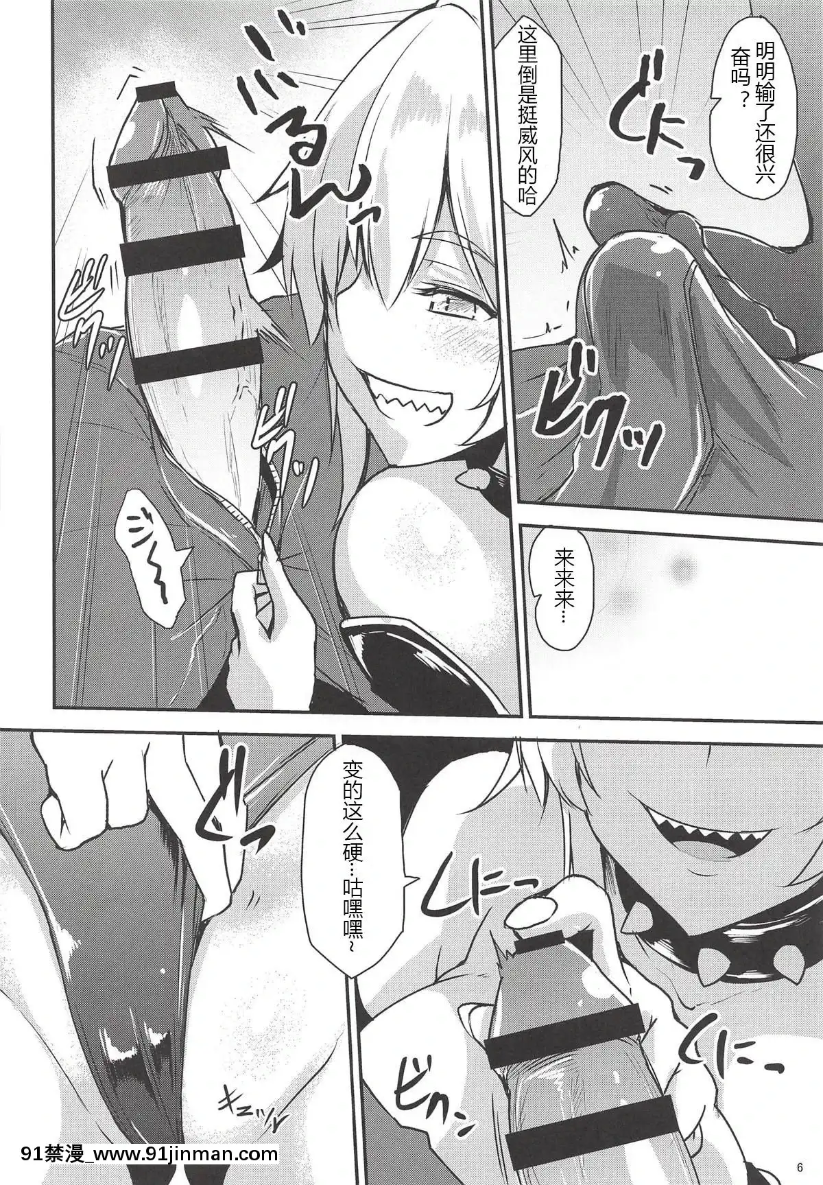 [超能漢化組](COMIC1☆14)[SeaFox(霧咲白狐)]攻め姫受け姫(NewスーパーマリオブラザーズUデラックス)[ebay 1984 ford lgt 18h lawn tractor]