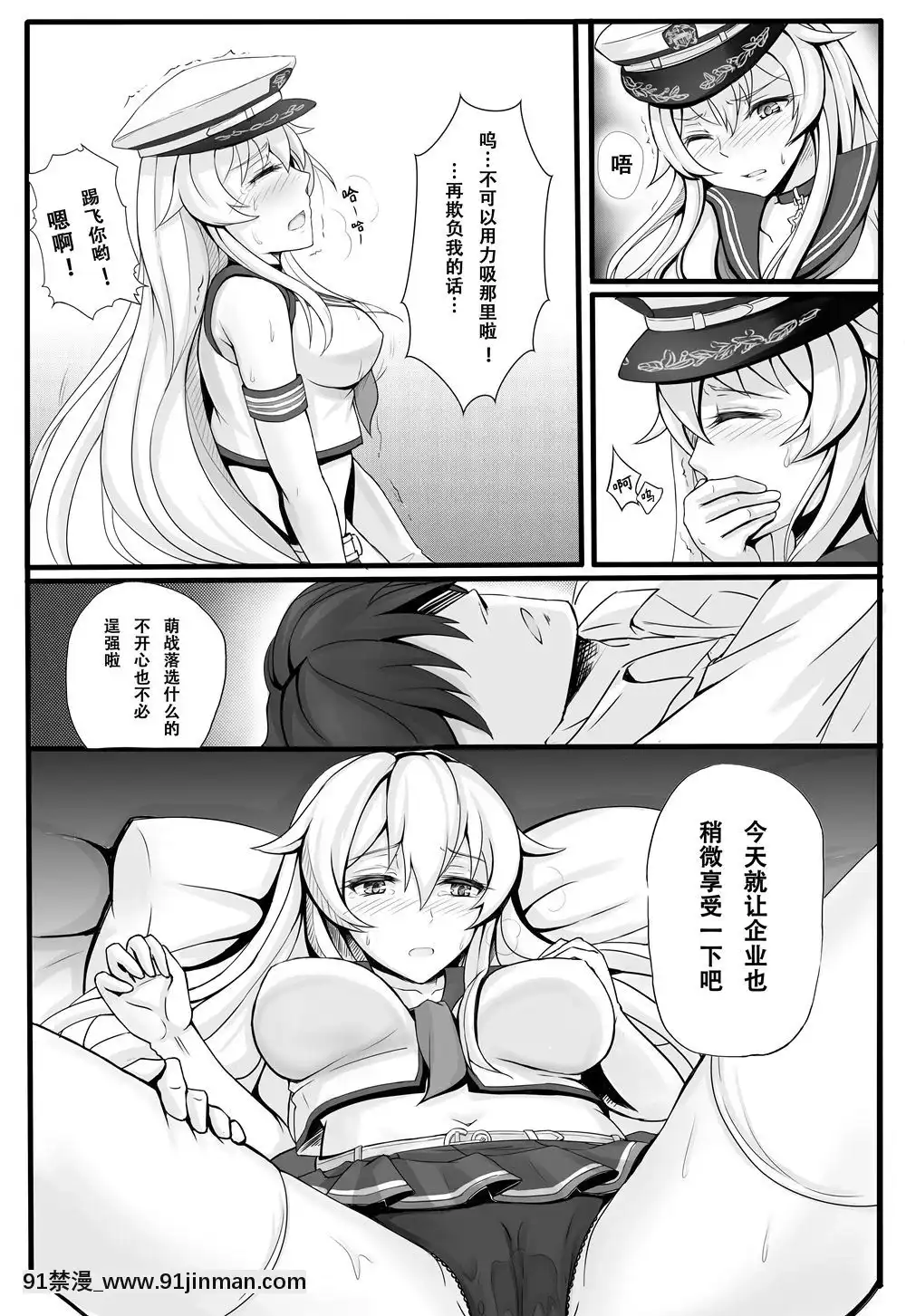 [zz]企業騎臉(戦艦少女)[魔裝學園 h漫]