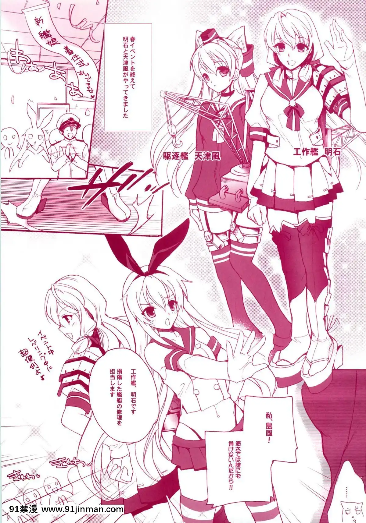 (C86)[犯罪天國(ハセイアガナ)]艦娘Hこれ天津風・島風編(艦隊これくしょん-艦これ-)[ariens s 18h]