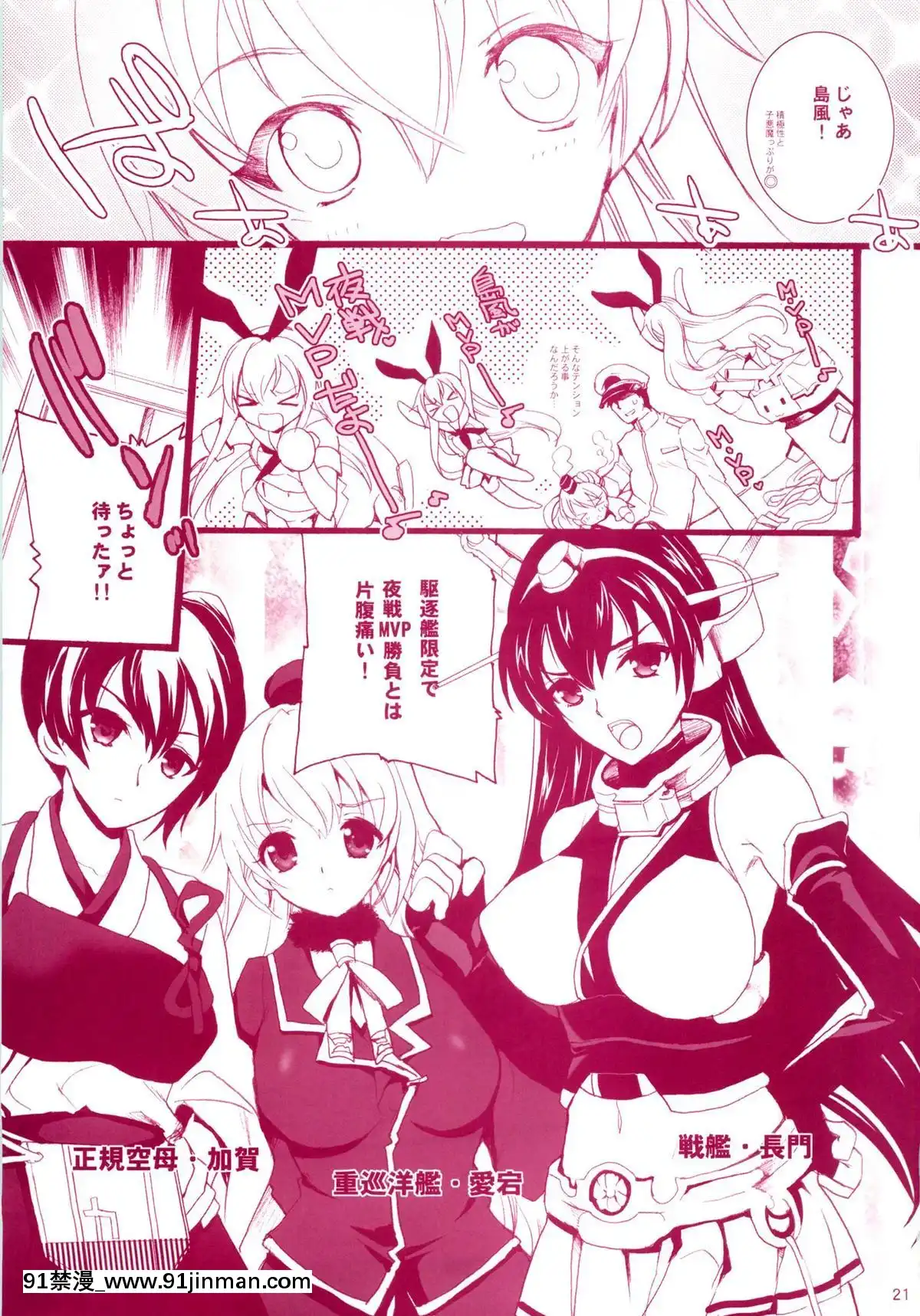 (C86)[犯罪天國(ハセイアガナ)]艦娘Hこれ天津風・島風編(艦隊これくしょん-艦これ-)[ariens s 18h]
