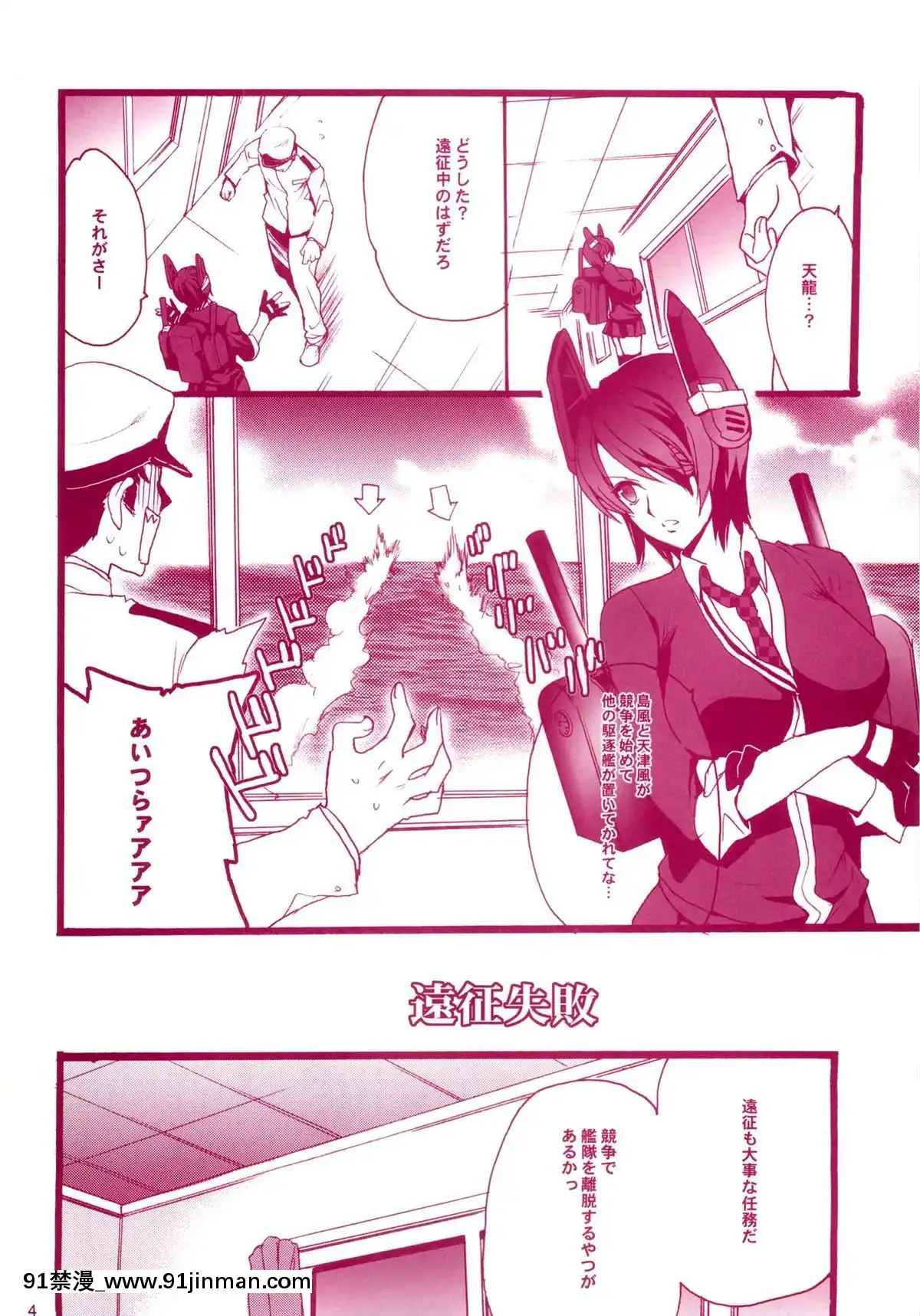 (C86)[犯罪天國(ハセイアガナ)]艦娘Hこれ天津風・島風編(艦隊これくしょん-艦これ-)[ariens s 18h]
