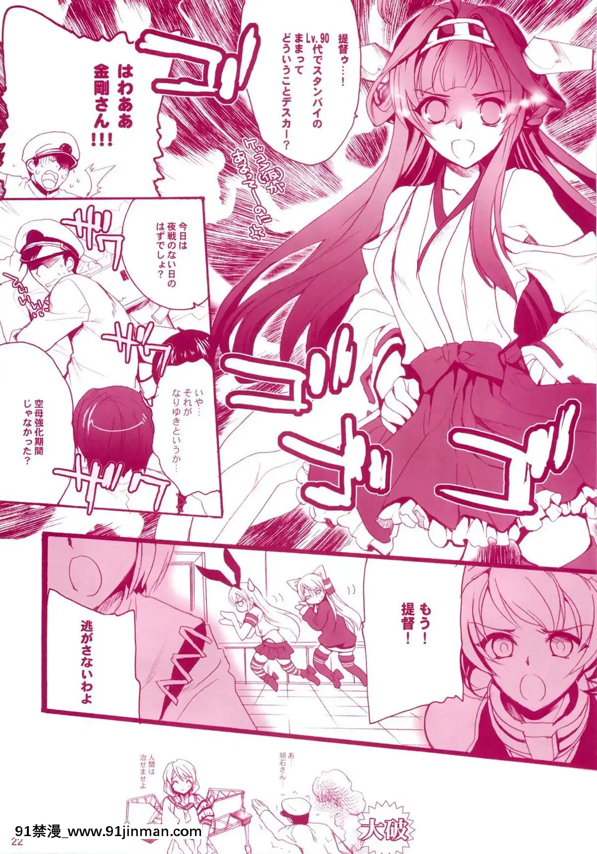 (C86)[犯罪天國(ハセイアガナ)]艦娘Hこれ天津風・島風編(艦隊これくしょん-艦これ-)[ariens s 18h]