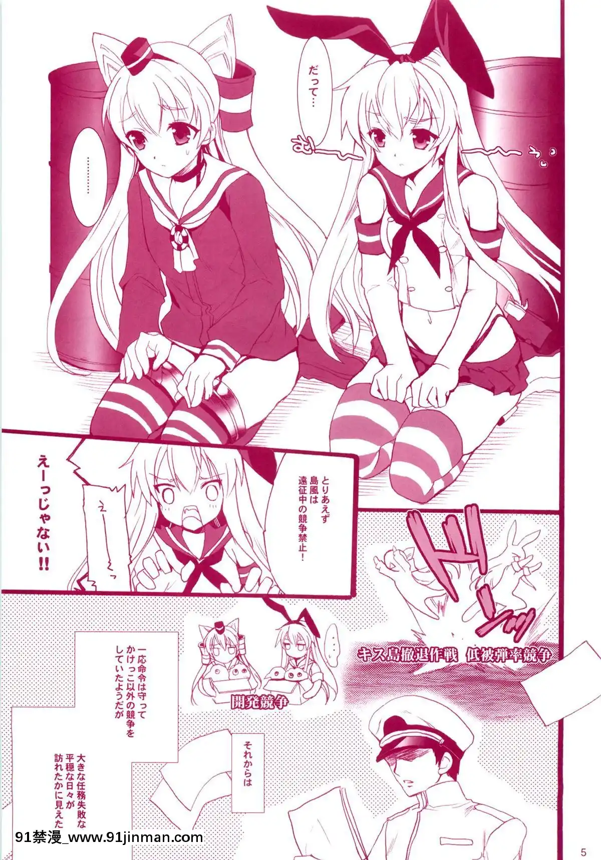 (C86)[犯罪天國(ハセイアガナ)]艦娘Hこれ天津風・島風編(艦隊これくしょん-艦これ-)[ariens s 18h]