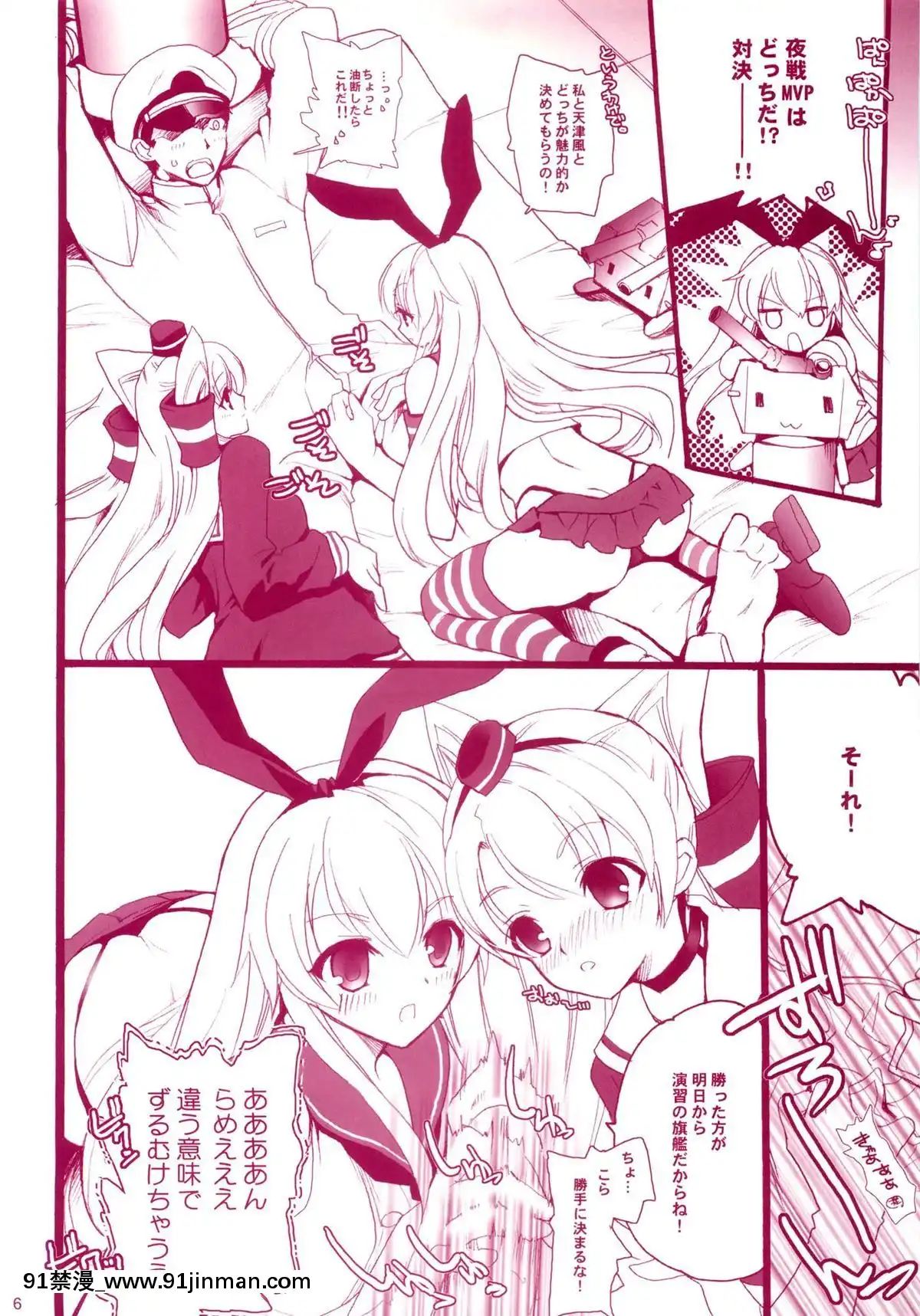 (C86)[犯罪天國(ハセイアガナ)]艦娘Hこれ天津風・島風編(艦隊これくしょん-艦これ-)[ariens s 18h]