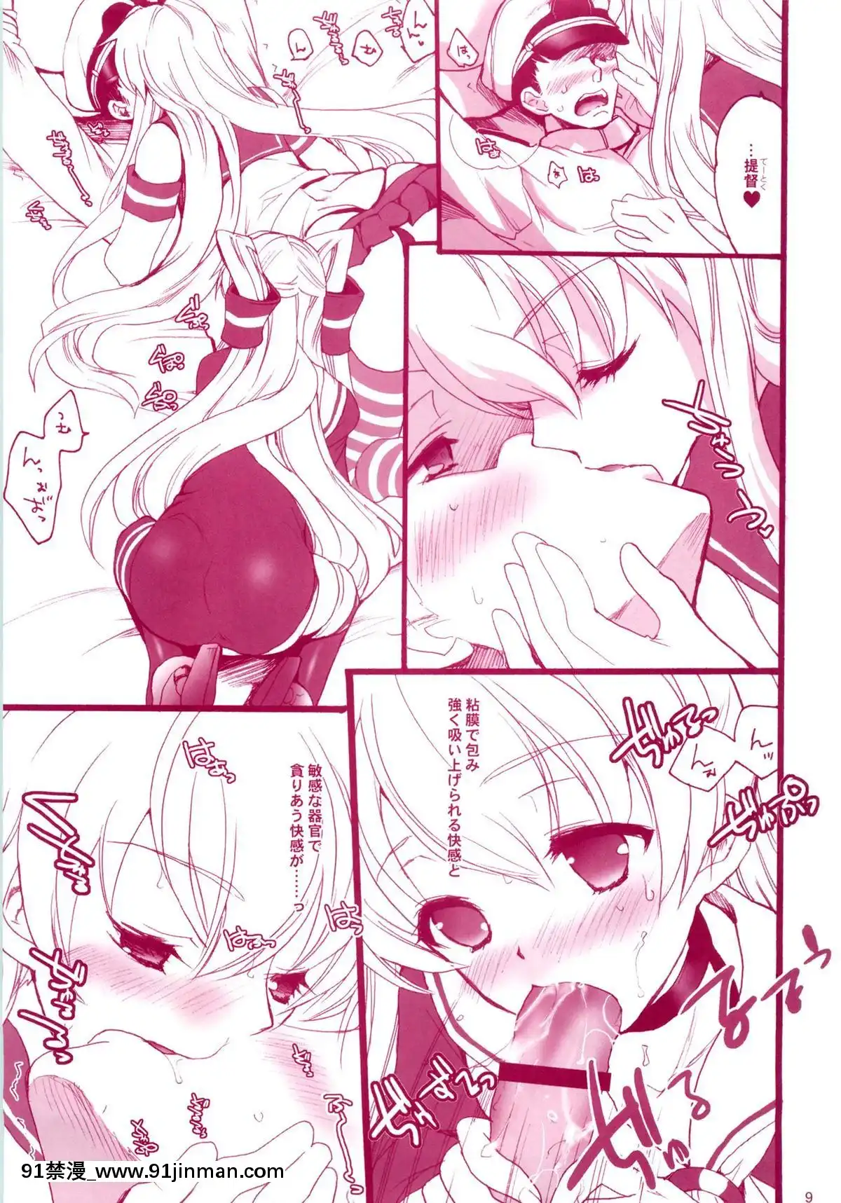 (C86)[犯罪天國(ハセイアガナ)]艦娘Hこれ天津風・島風編(艦隊これくしょん-艦これ-)[ariens s 18h]