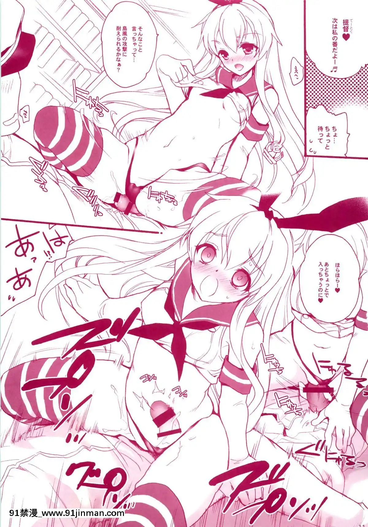 (C86)[犯罪天國(ハセイアガナ)]艦娘Hこれ天津風・島風編(艦隊これくしょん-艦これ-)[ariens s 18h]