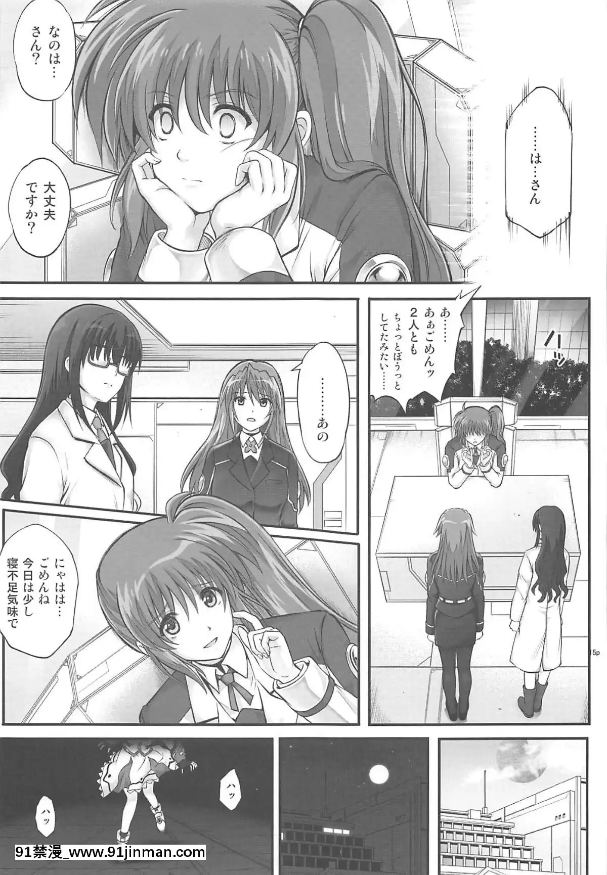 (C96)[サイクロン(冷泉、和泉)]T-33S+(魔法少女リリカルなのは)[h漫 naruto]