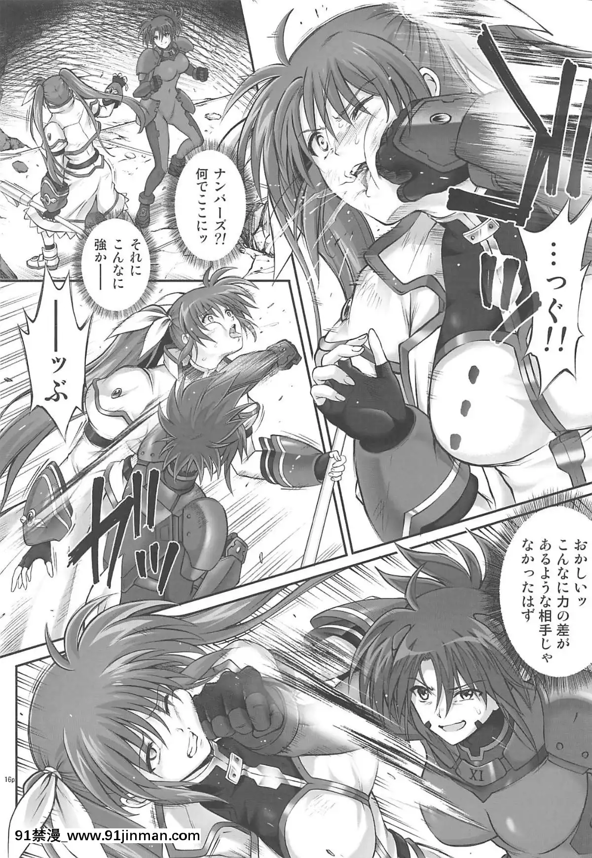 (C96)[サイクロン(冷泉、和泉)]T-33S+(魔法少女リリカルなのは)[h漫 naruto]